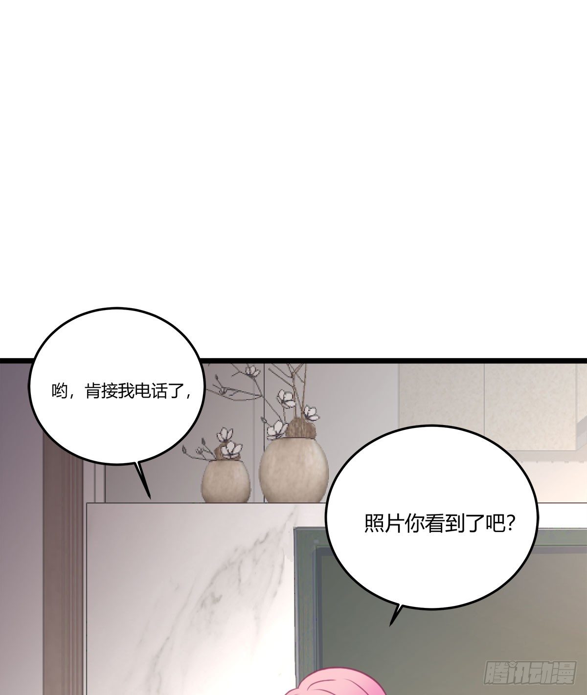 《斐然向风》试探 第40页