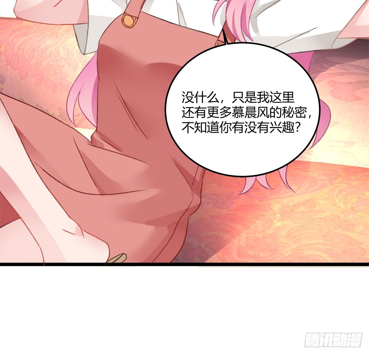 《斐然向风》试探 第43页