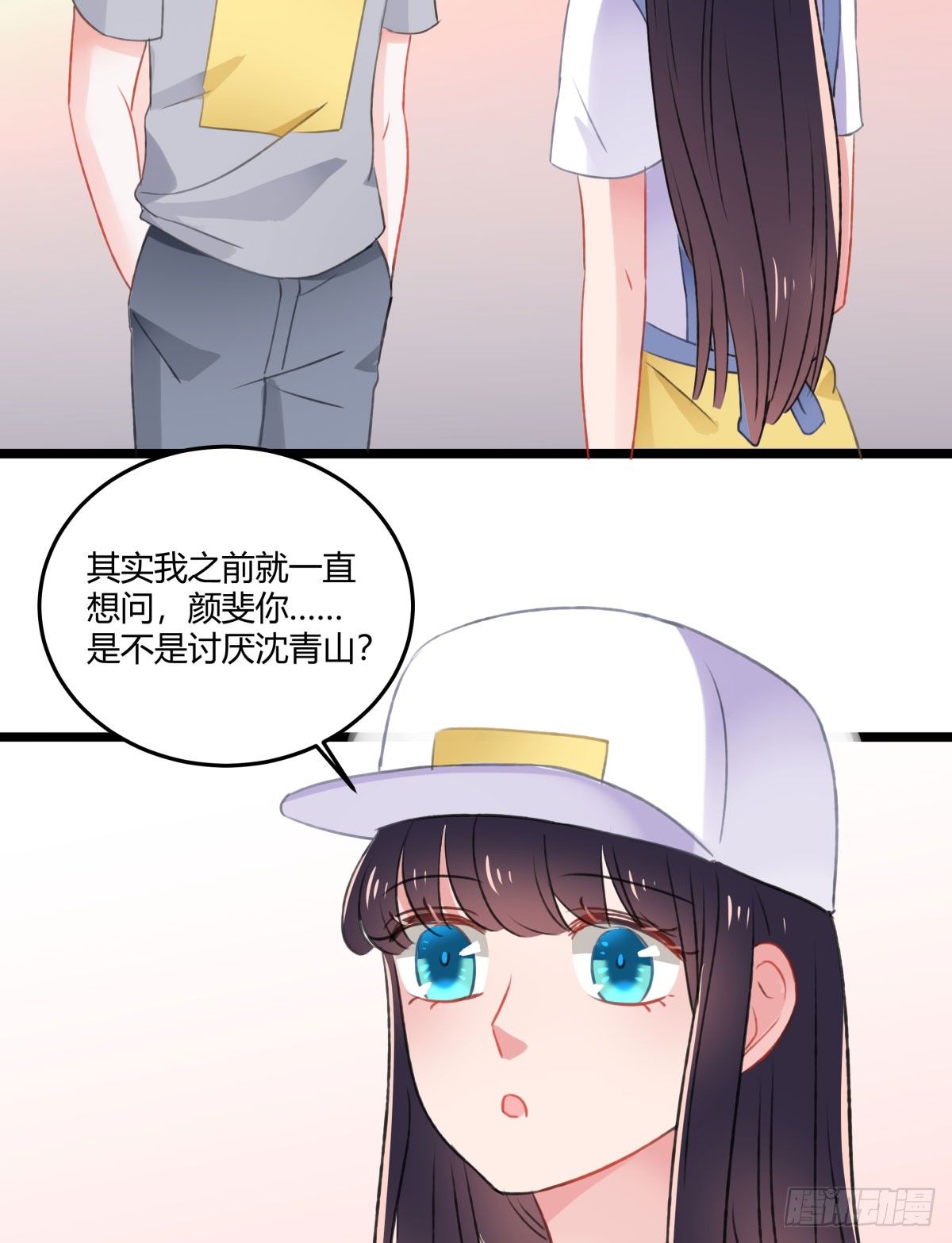 《斐然向风》何以解忧 第11页