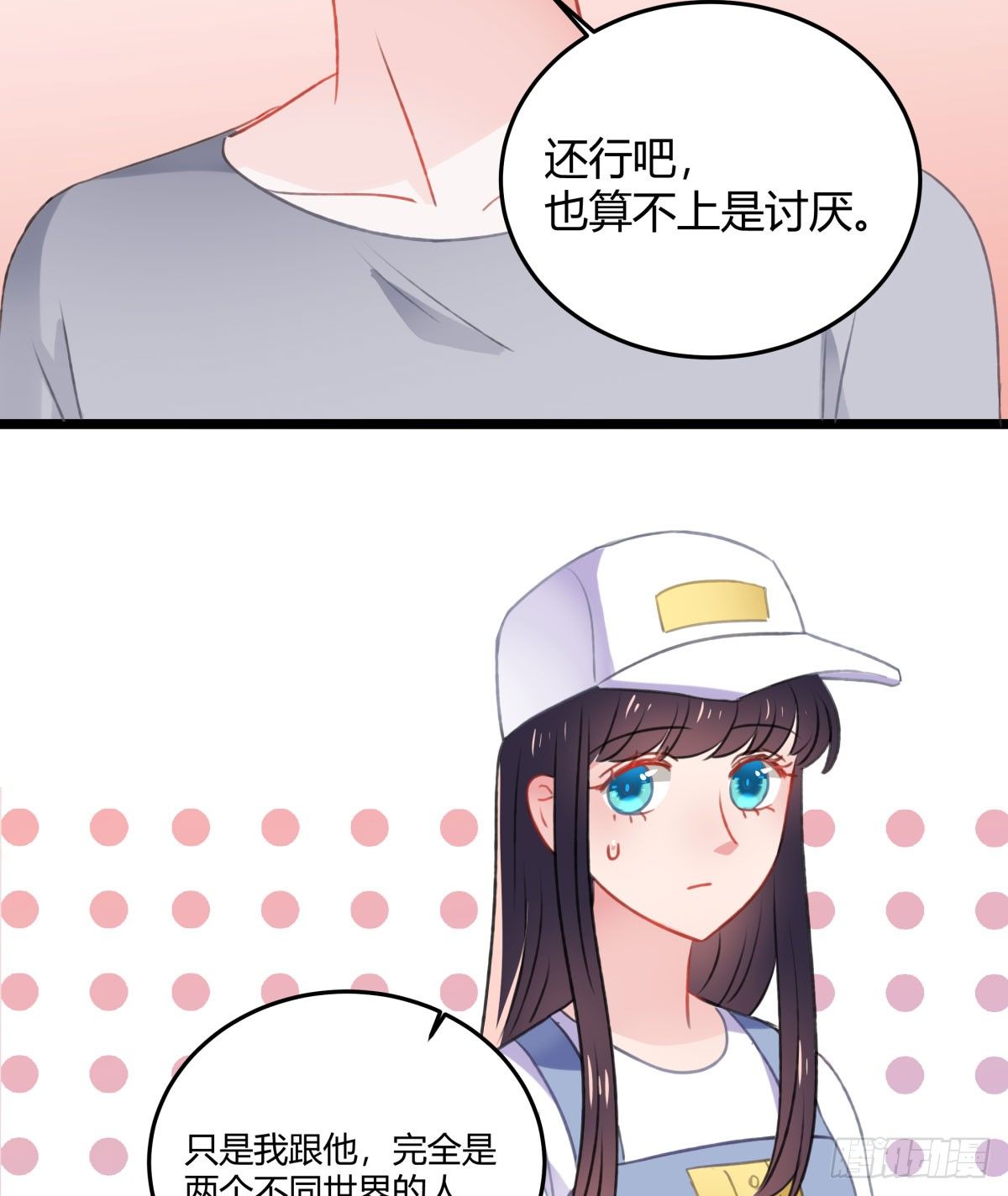 《斐然向风》何以解忧 第13页