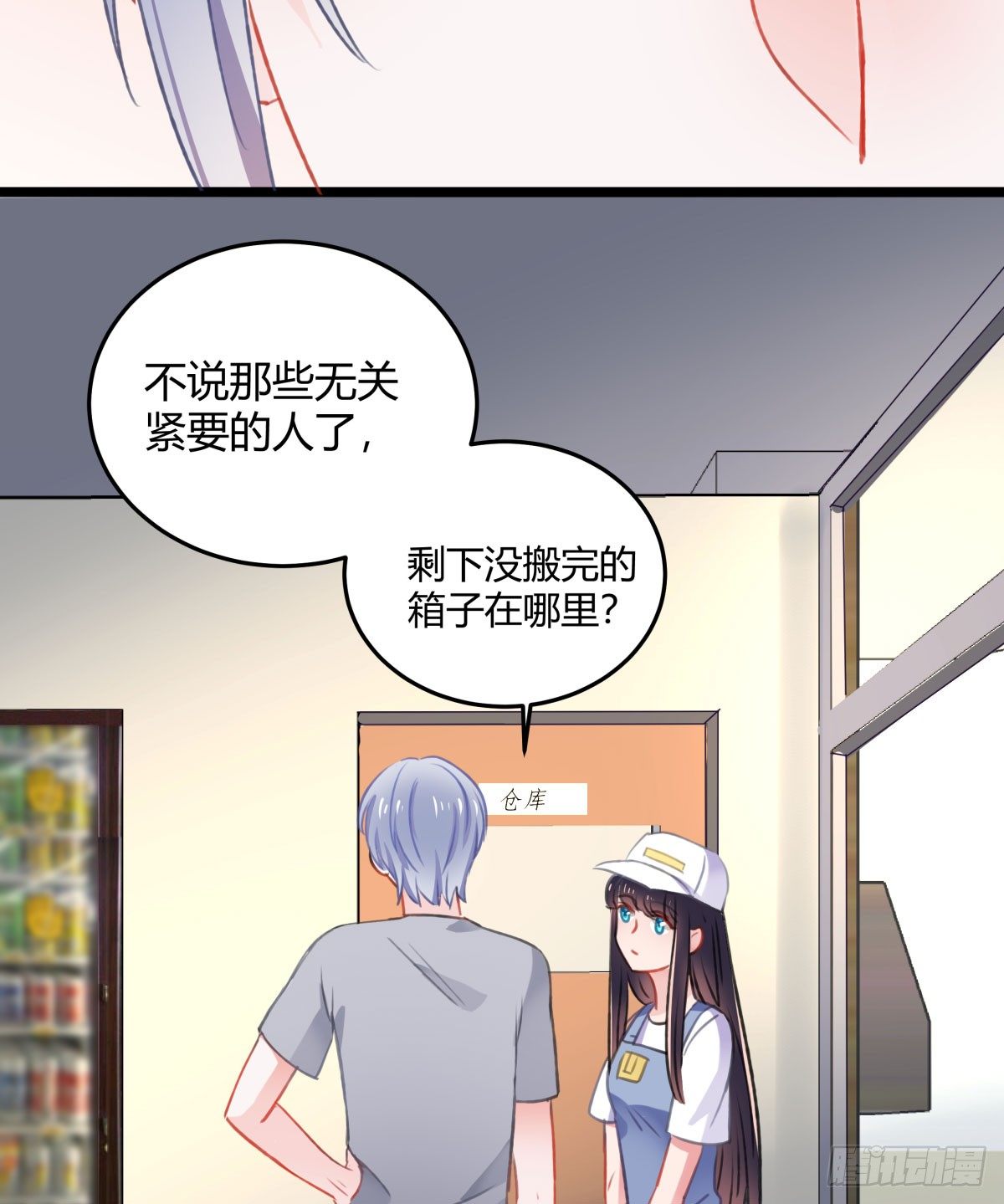 《斐然向风》何以解忧 第15页