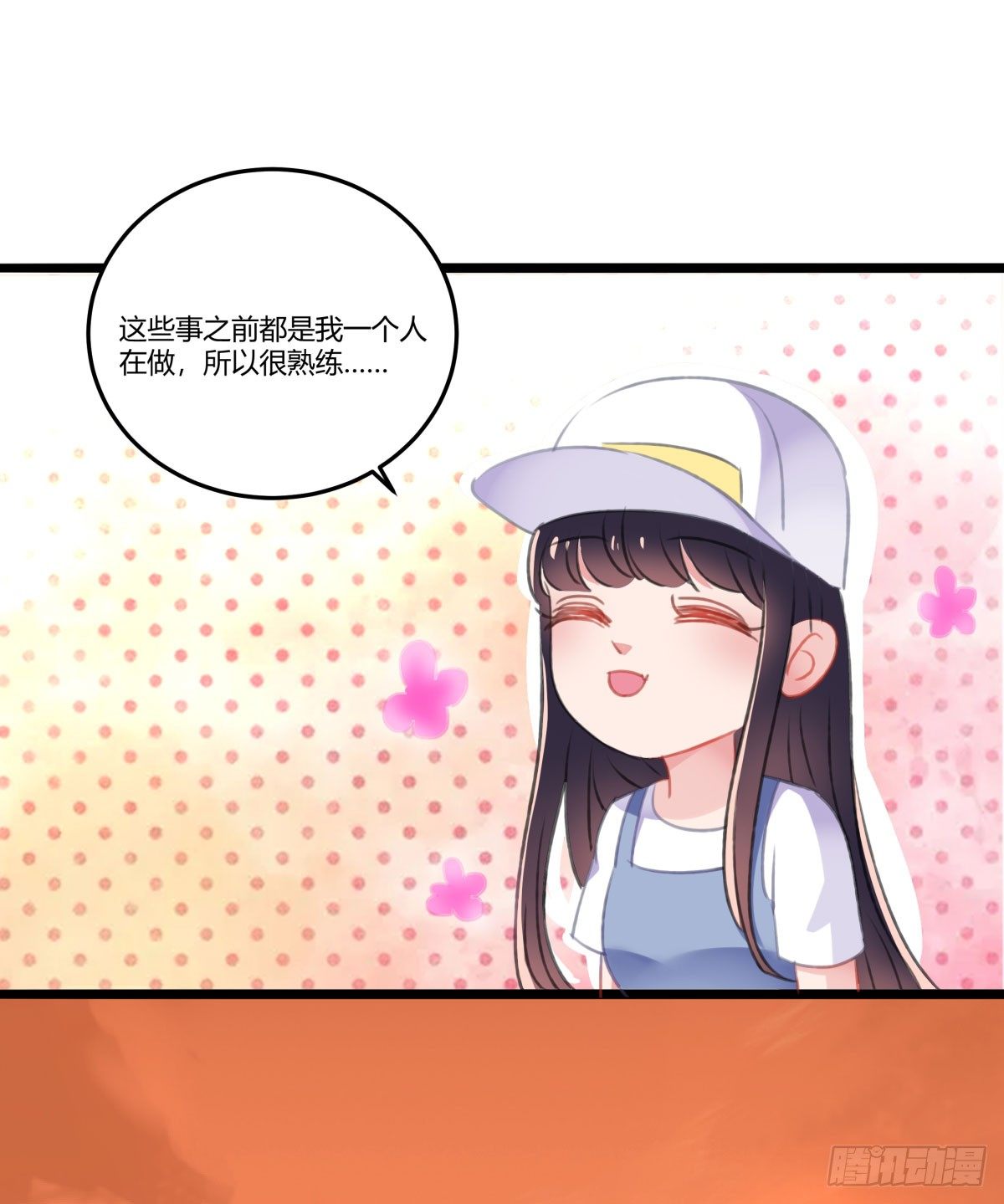 《斐然向风》何以解忧 第18页