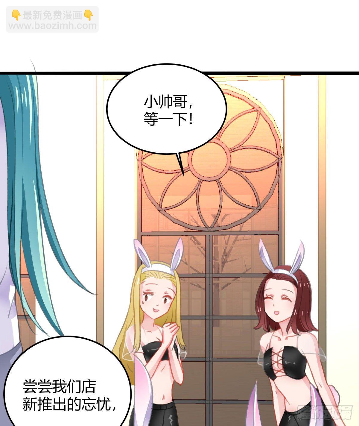 《斐然向风》何以解忧 第24页