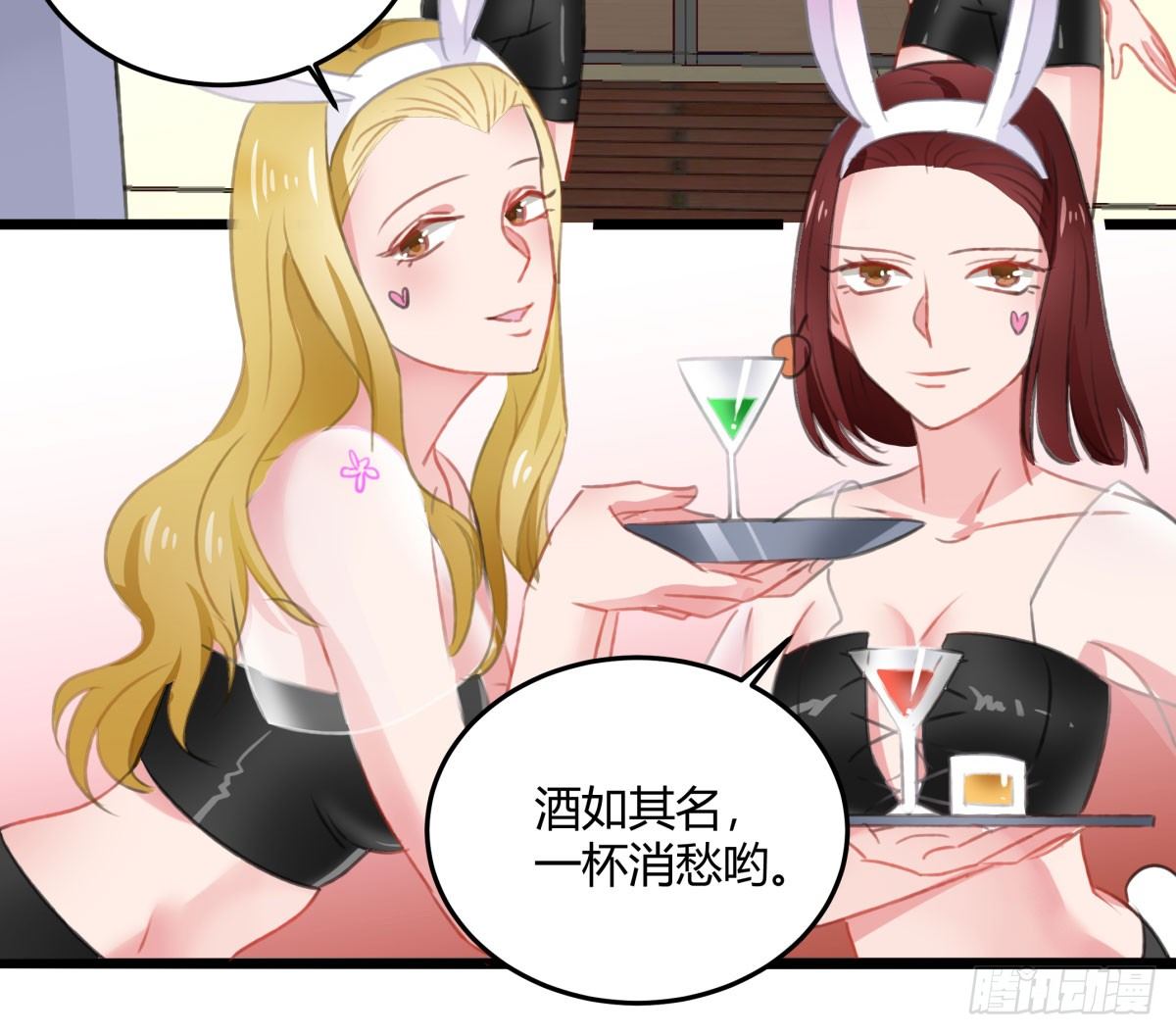 《斐然向风》何以解忧 第25页