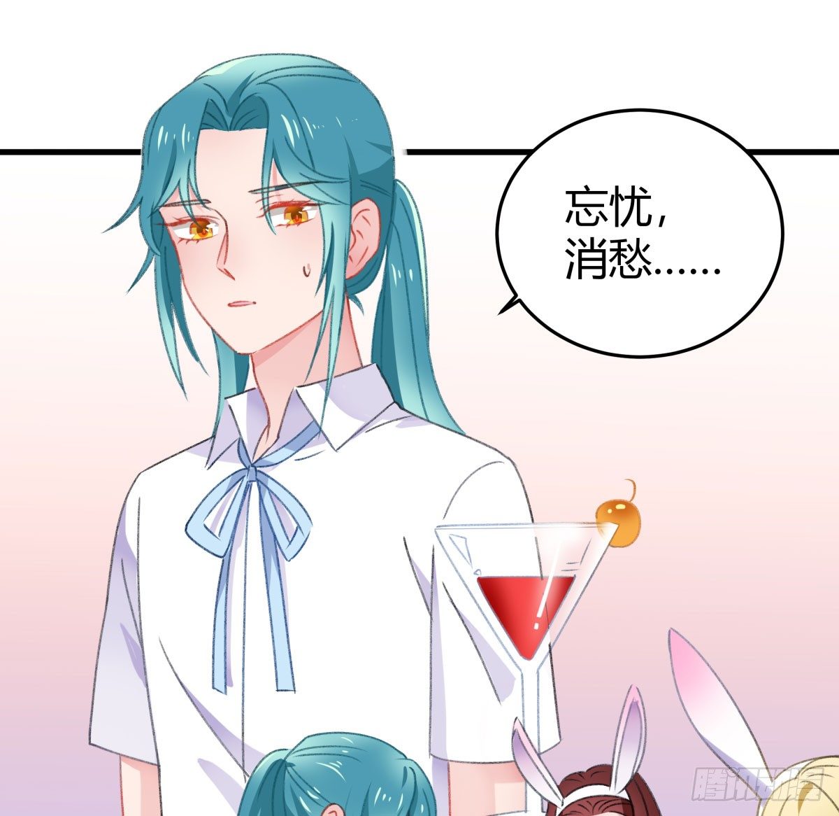《斐然向风》何以解忧 第26页