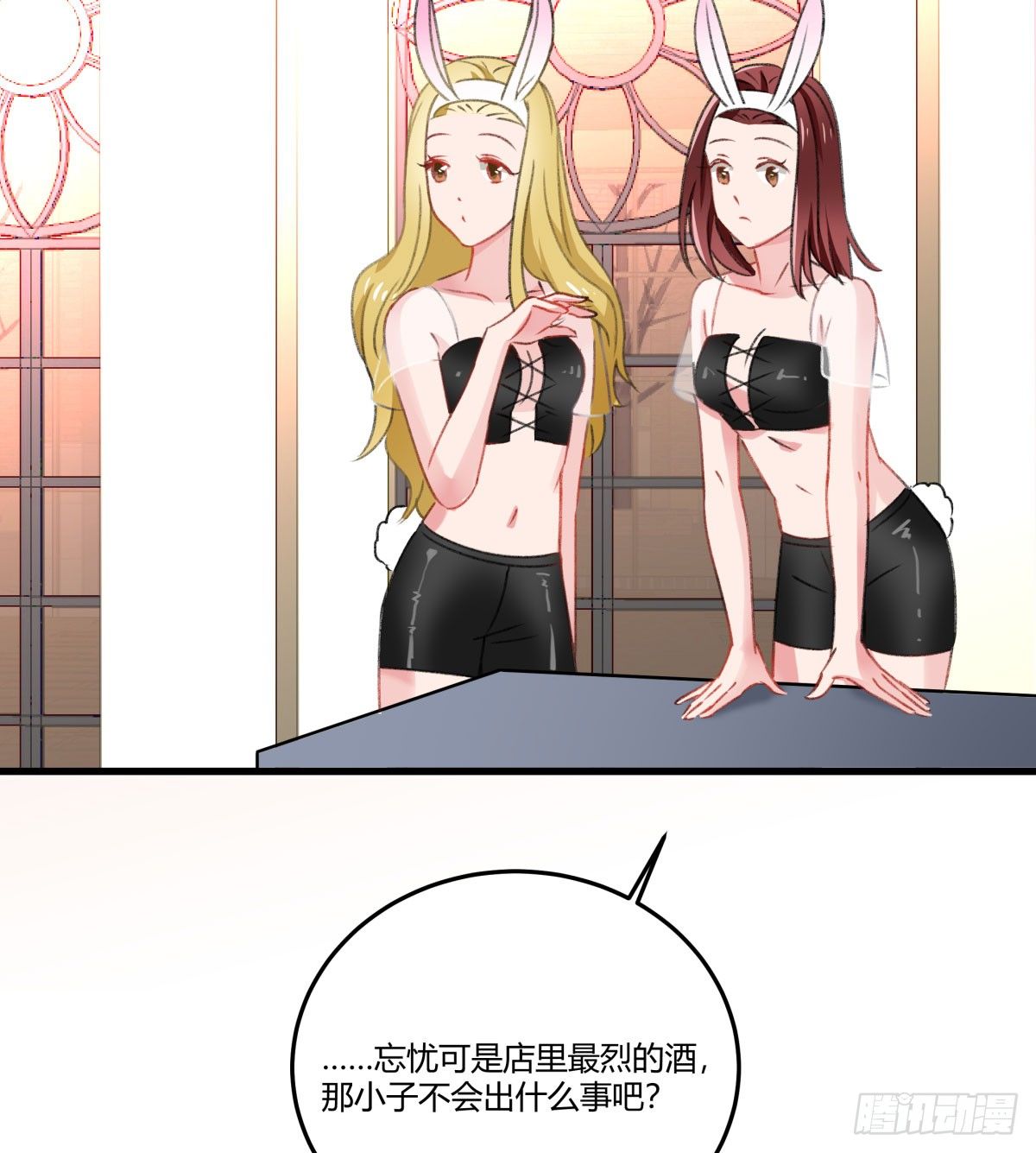 《斐然向风》何以解忧 第32页