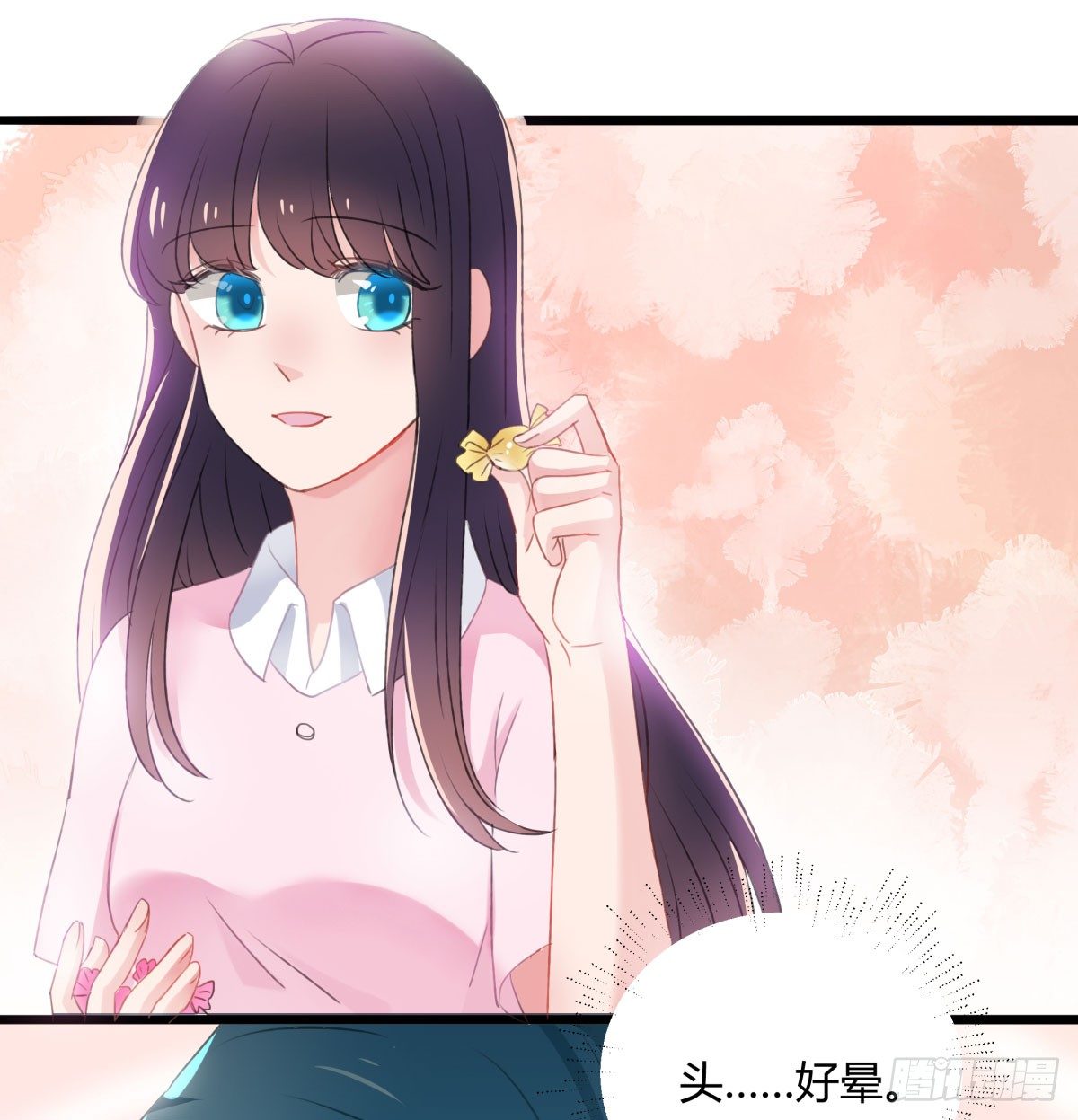 《斐然向风》何以解忧 第35页