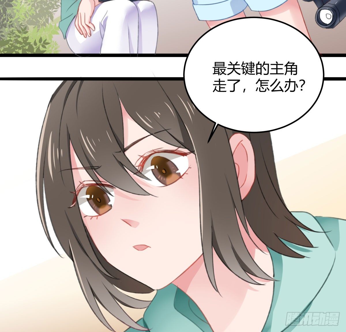 《斐然向风》何以解忧 第3页