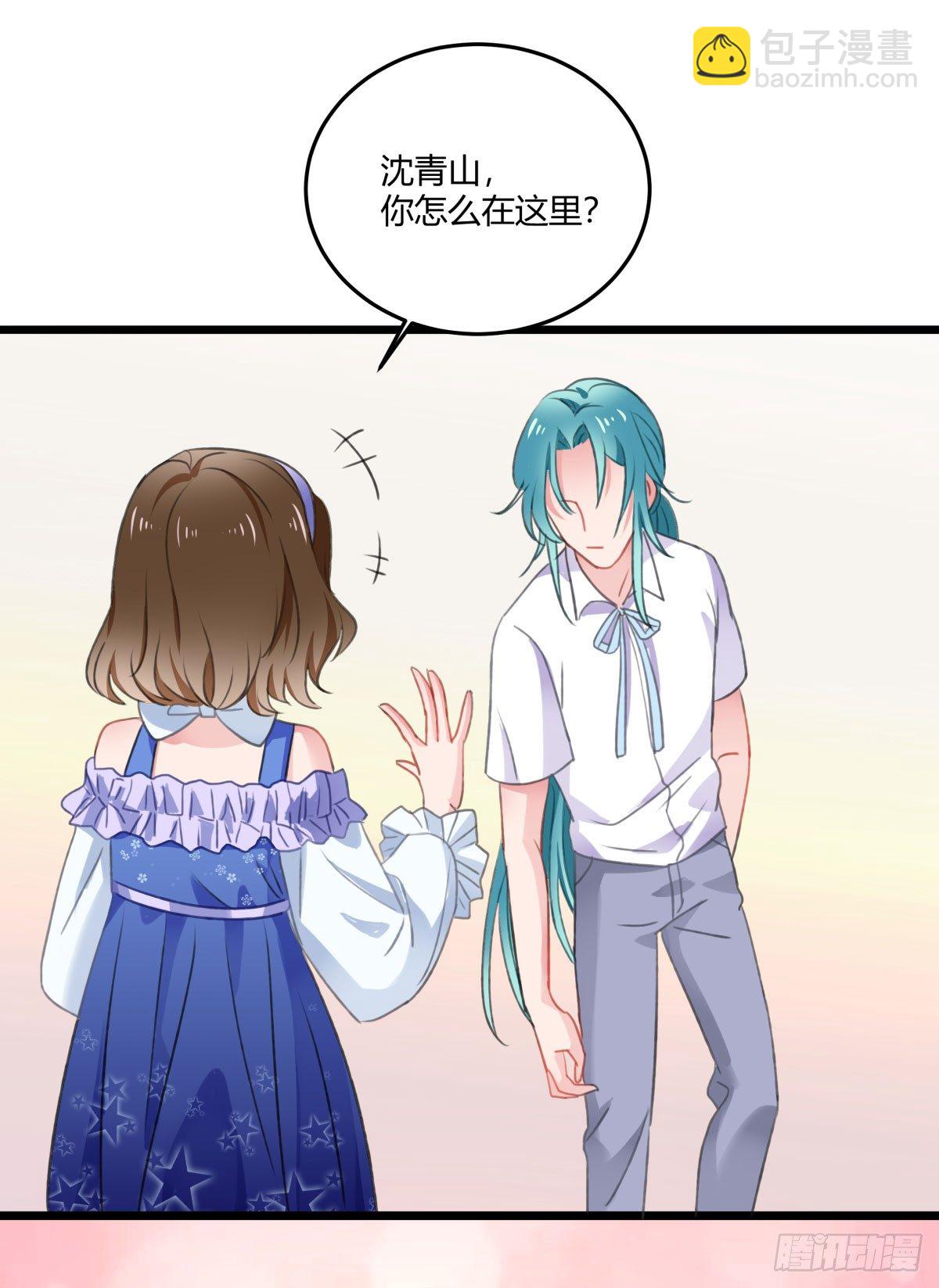 《斐然向风》何以解忧 第40页