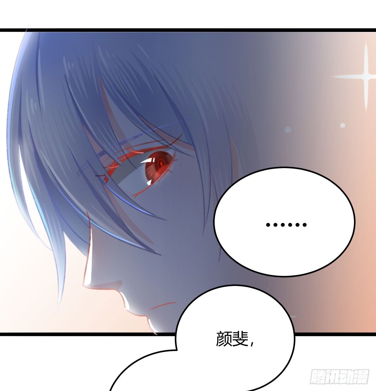 《斐然向风》何以解忧 第7页