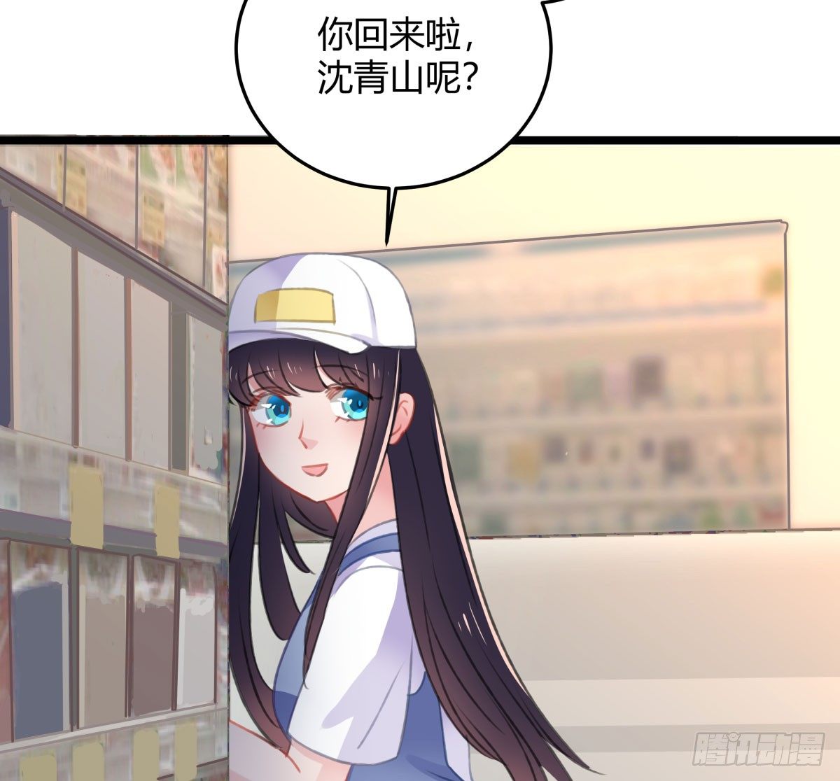 《斐然向风》何以解忧 第8页