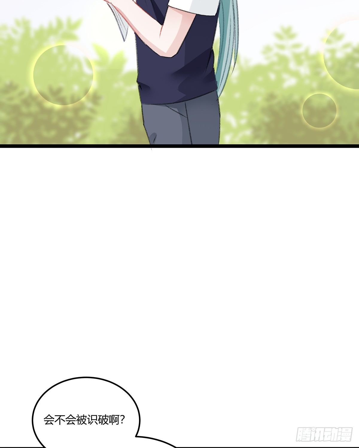 《斐然向风》修罗场？ 第11页