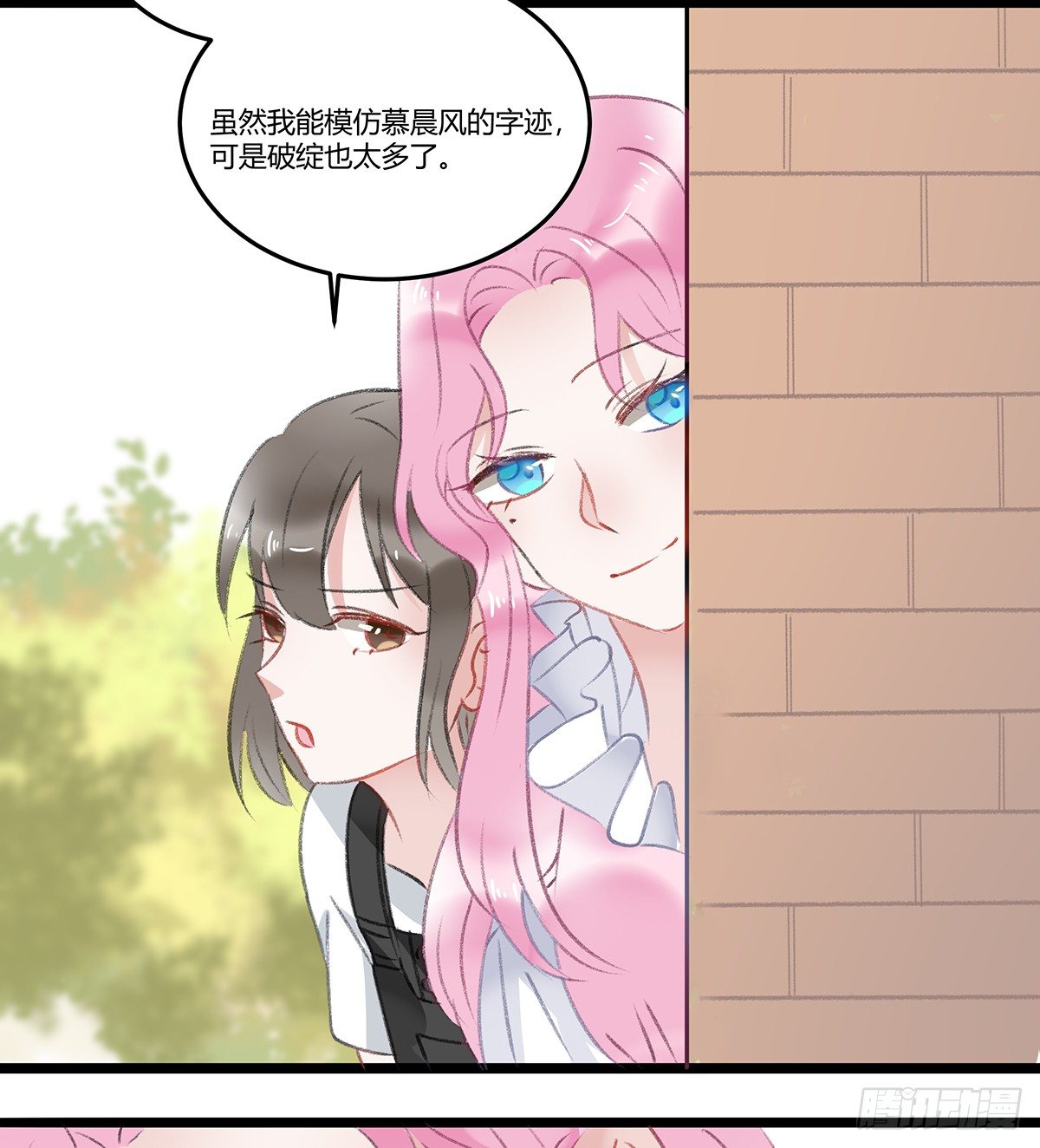《斐然向风》修罗场？ 第12页