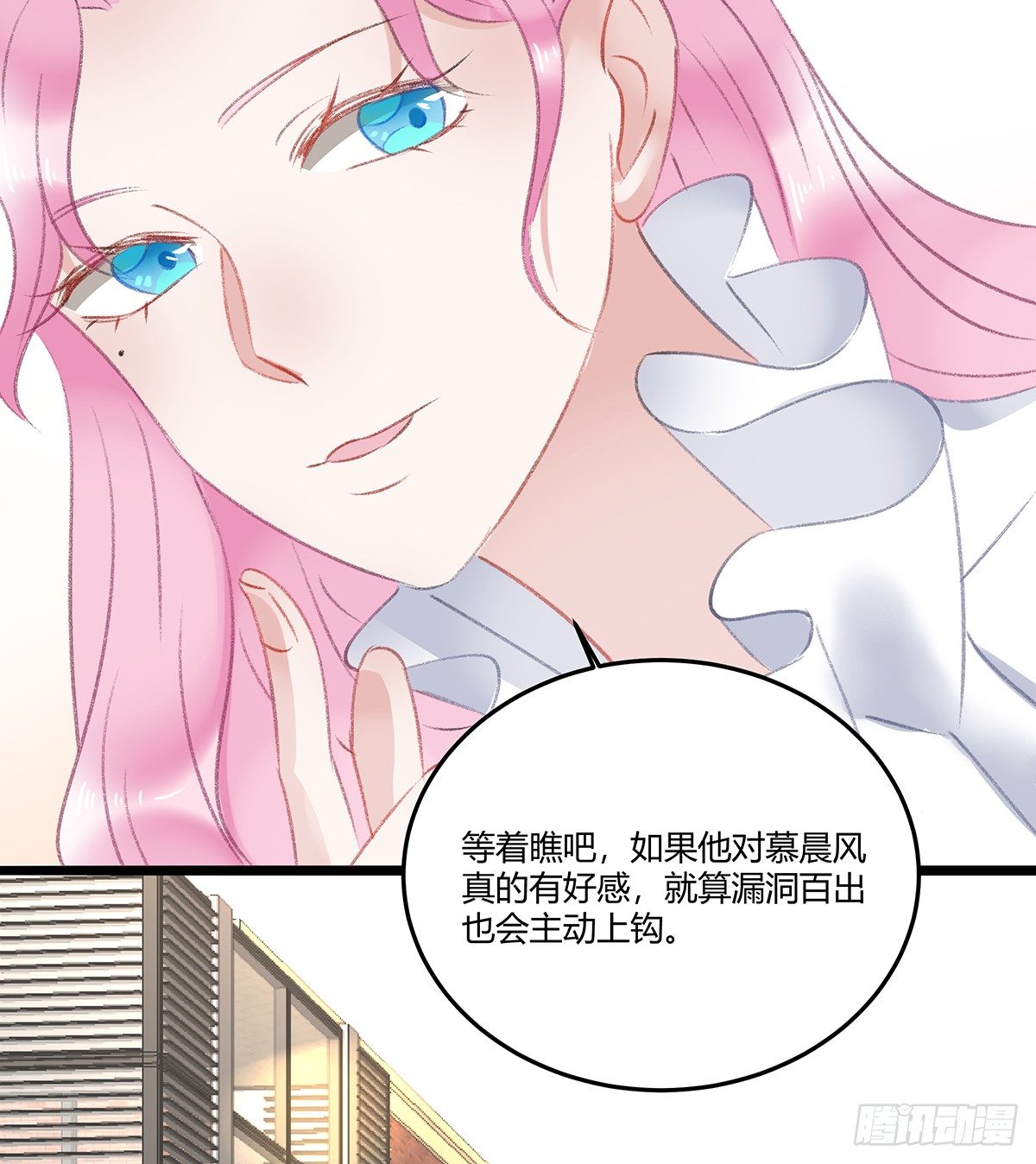 《斐然向风》修罗场？ 第13页