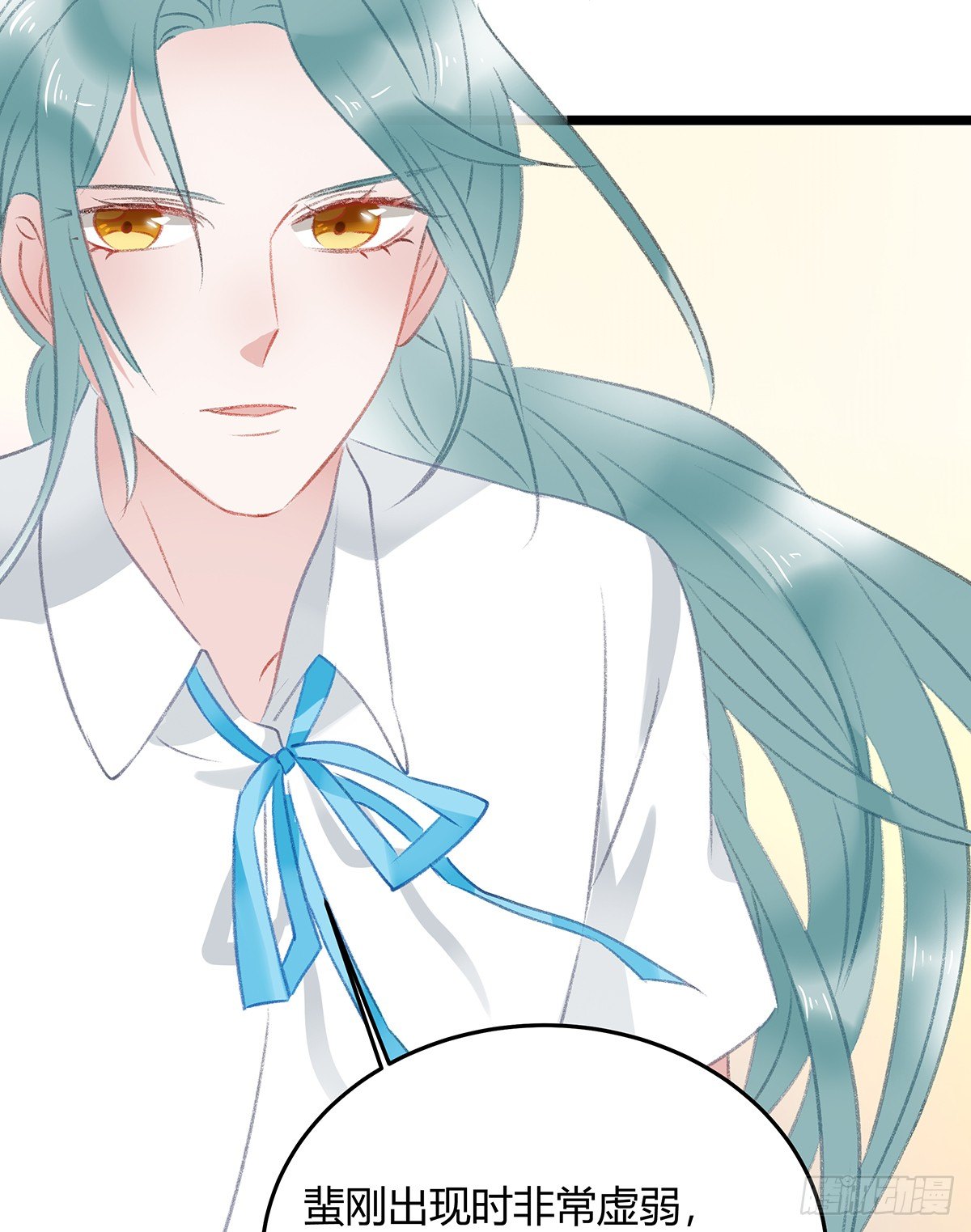 《斐然向风》修罗场？ 第22页