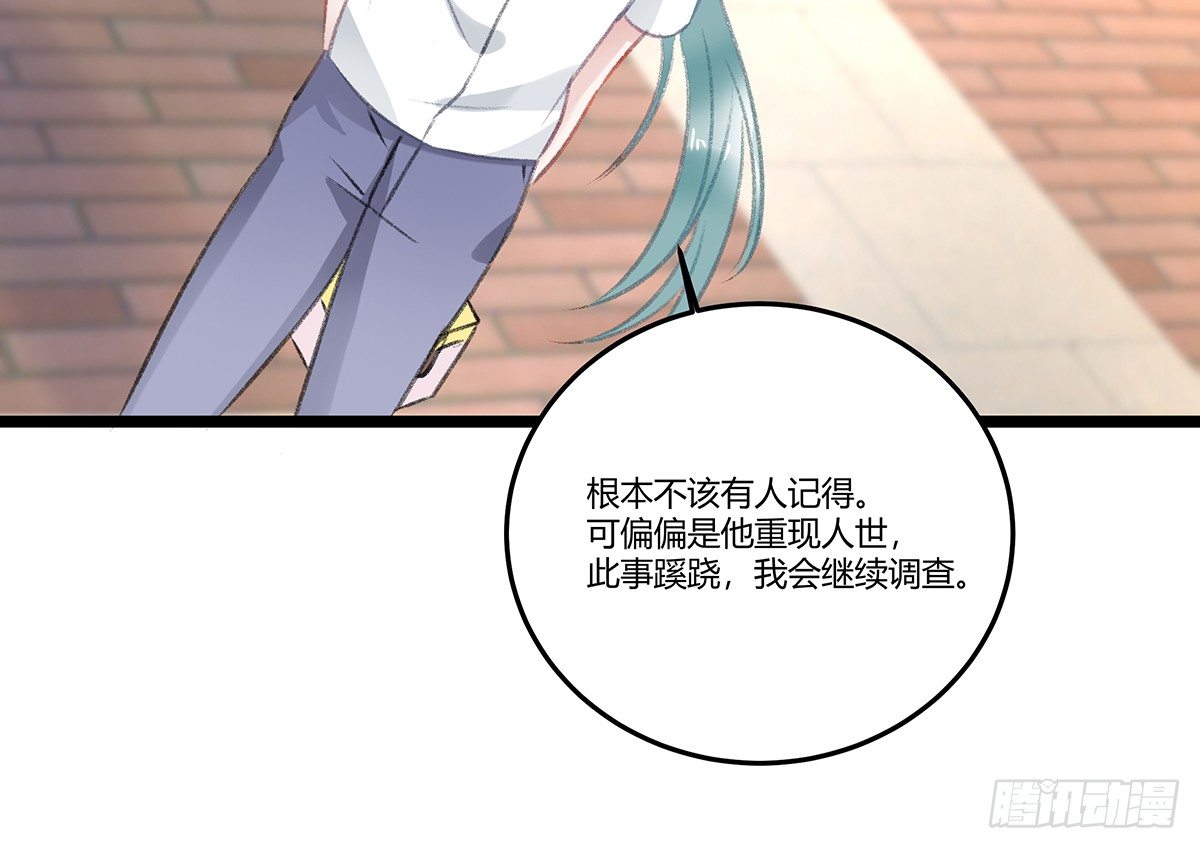 《斐然向风》修罗场？ 第25页