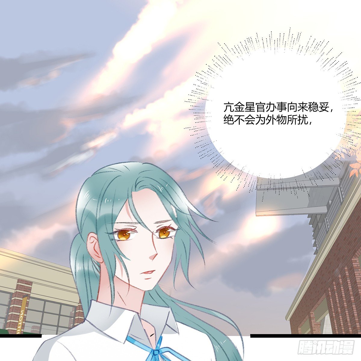 《斐然向风》修罗场？ 第26页
