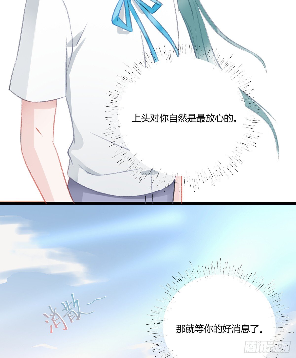 《斐然向风》修罗场？ 第27页