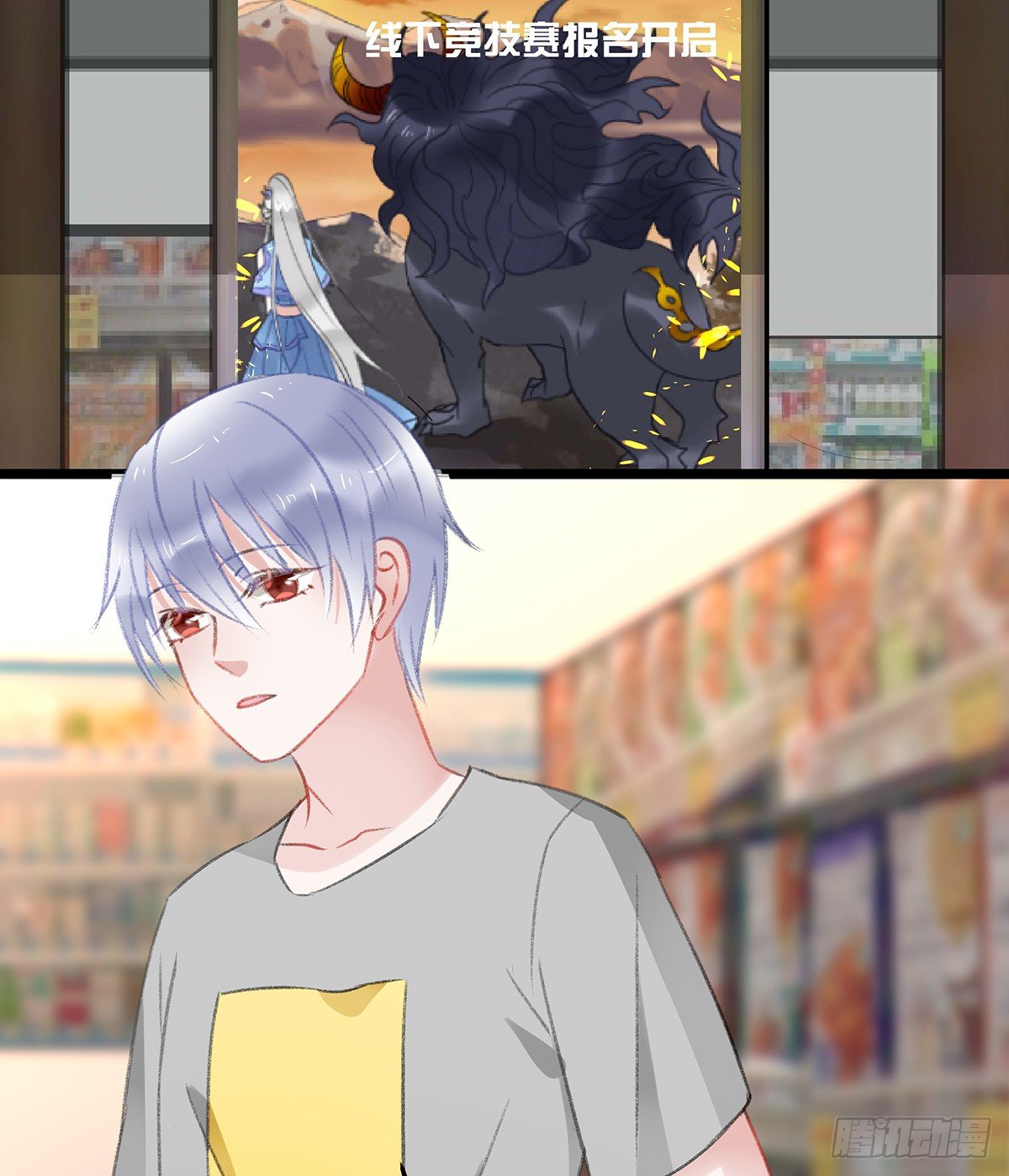 《斐然向风》修罗场？ 第32页
