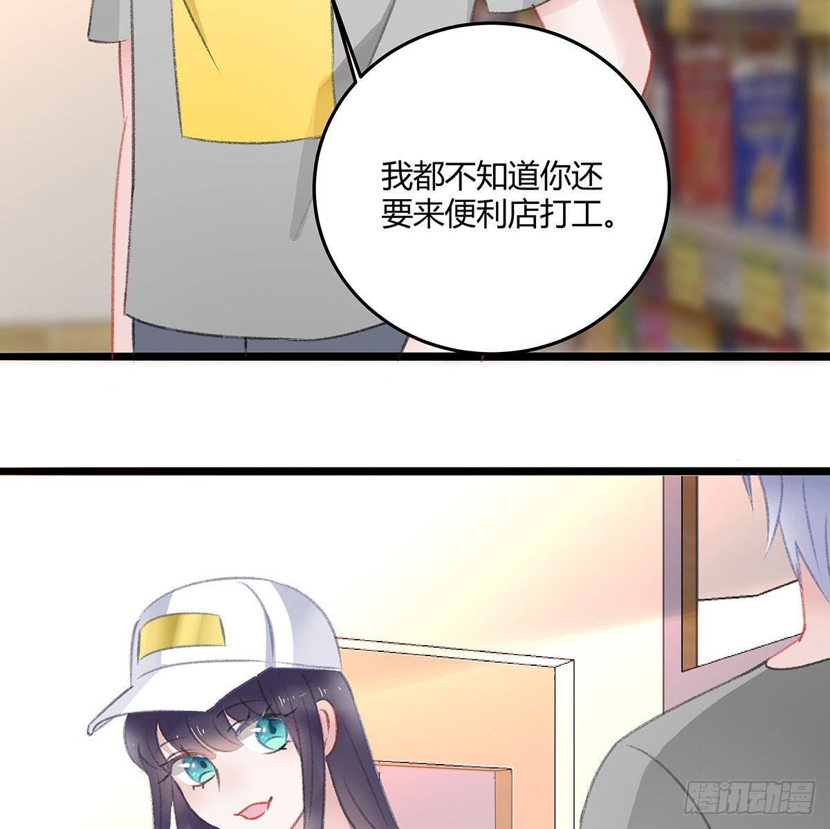 《斐然向风》修罗场？ 第33页