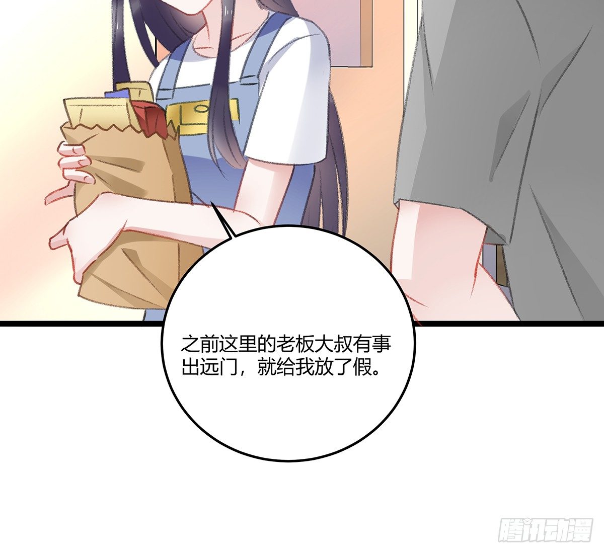 《斐然向风》修罗场？ 第34页