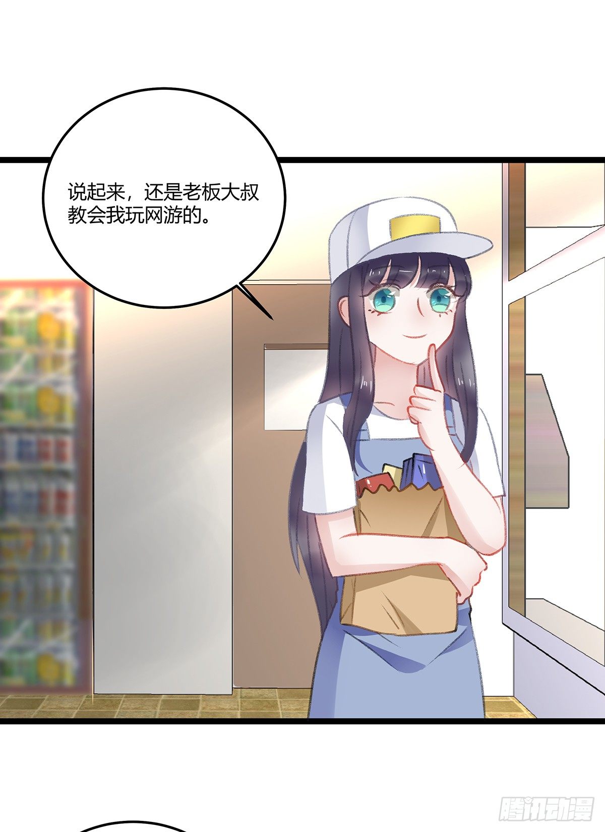 《斐然向风》修罗场？ 第35页