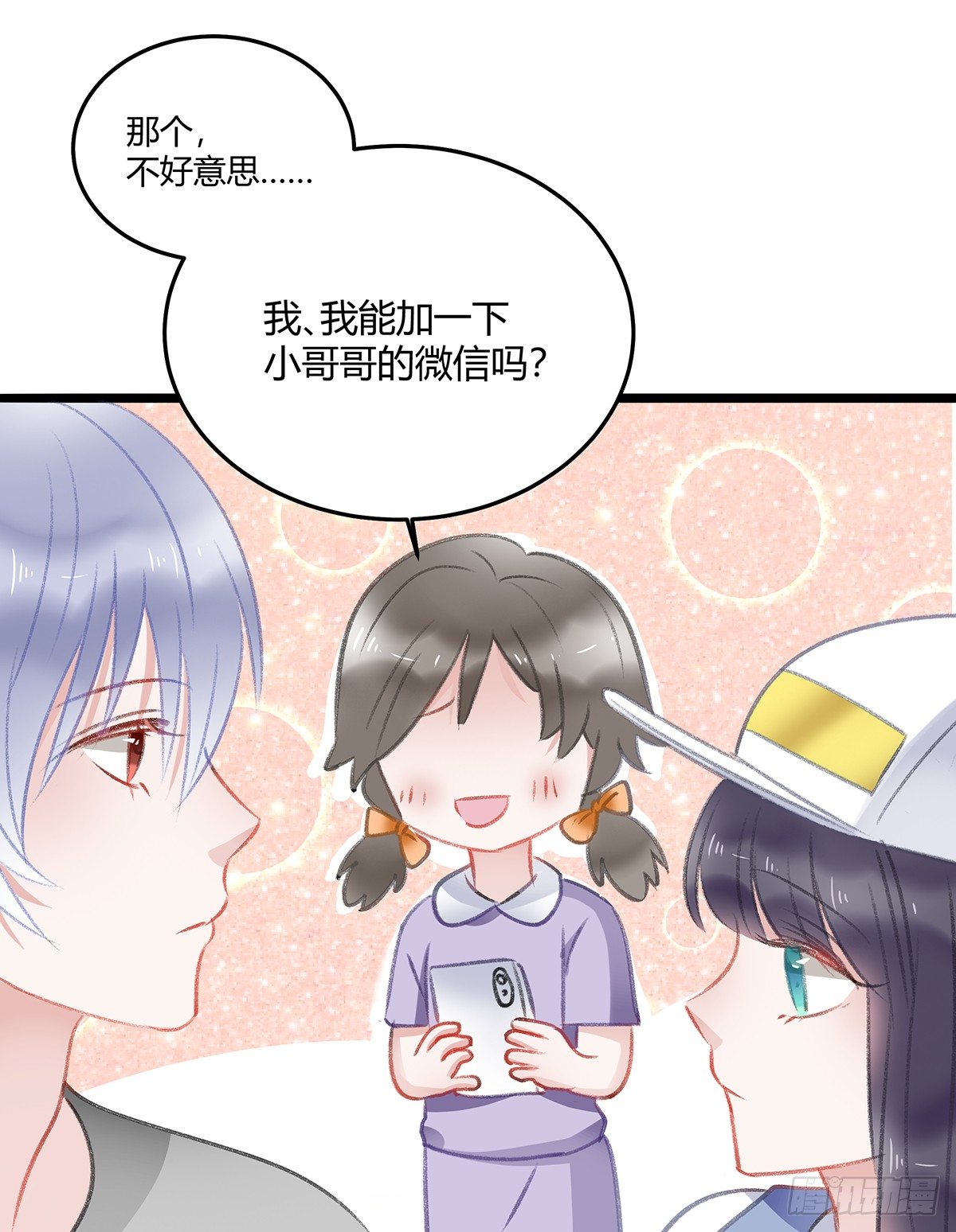 《斐然向风》修罗场？ 第37页