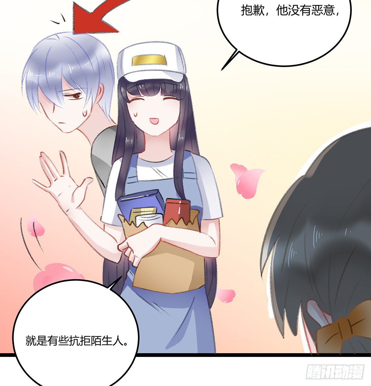《斐然向风》修罗场？ 第39页