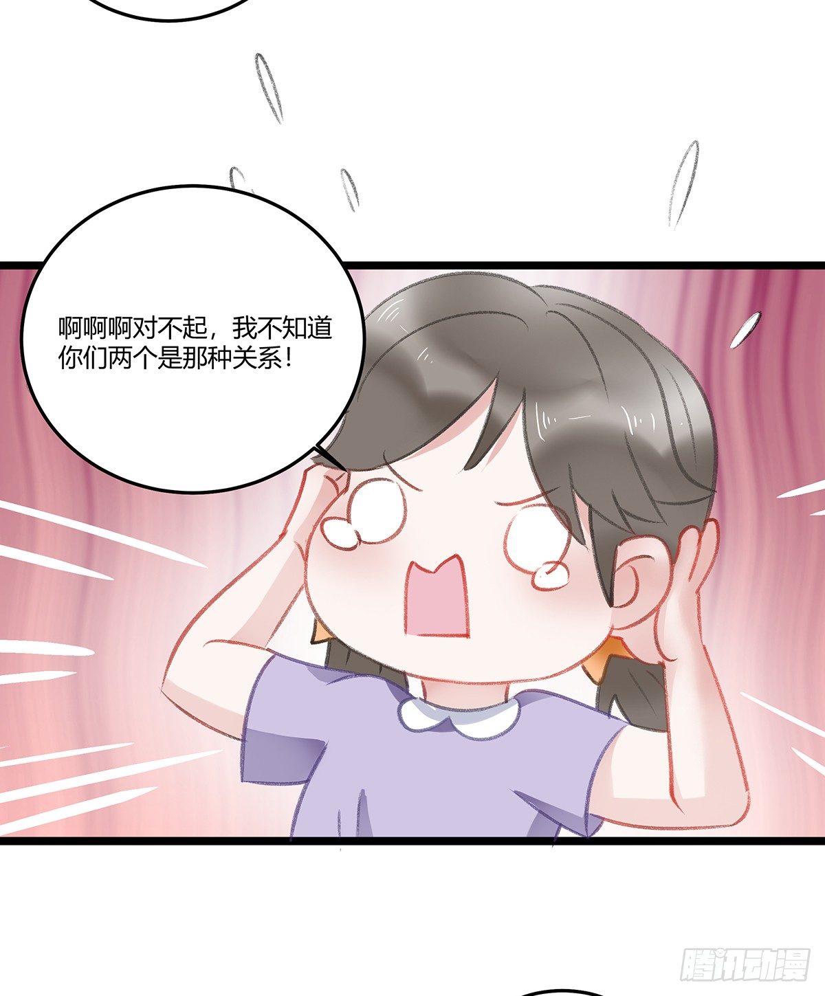 《斐然向风》修罗场？ 第40页