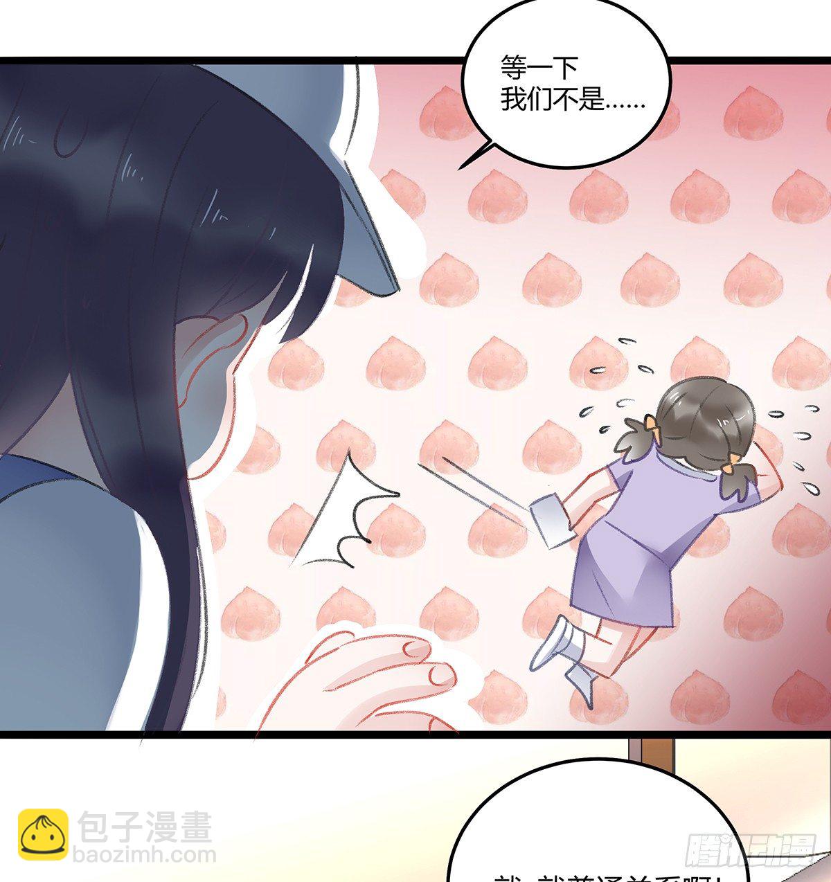 《斐然向风》修罗场？ 第41页