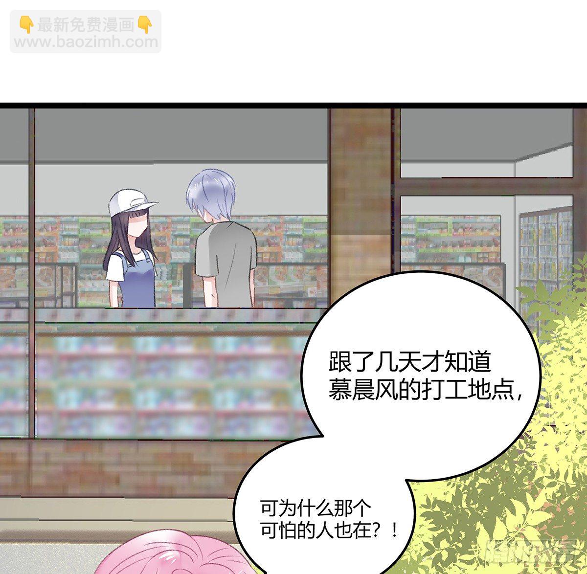 《斐然向风》修罗场？ 第44页