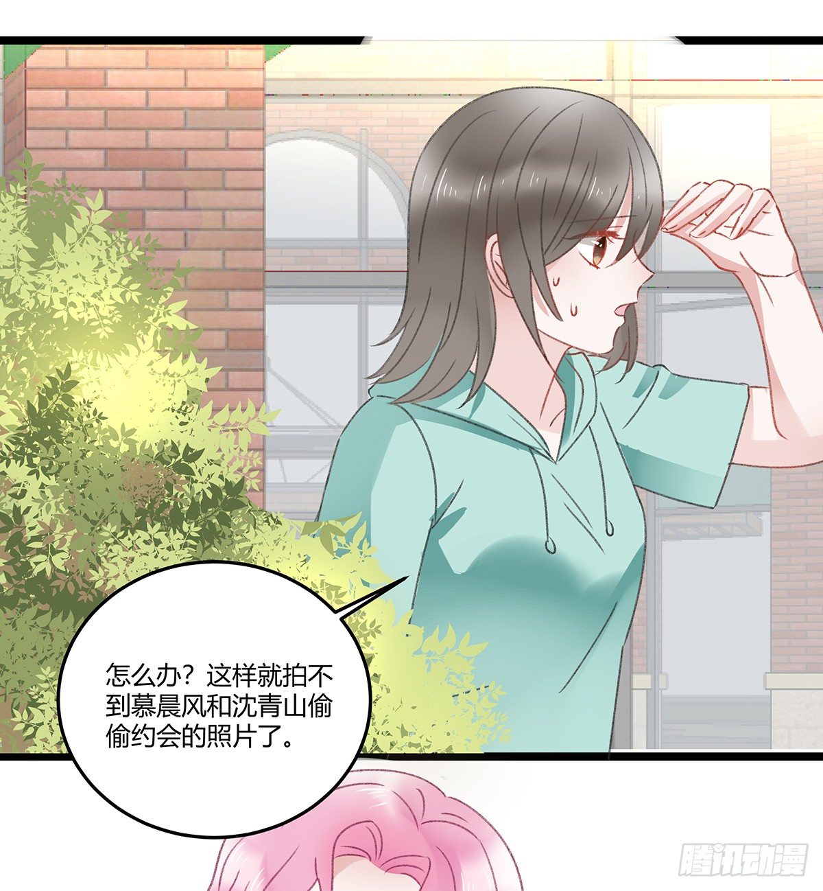 《斐然向风》修罗场？ 第46页