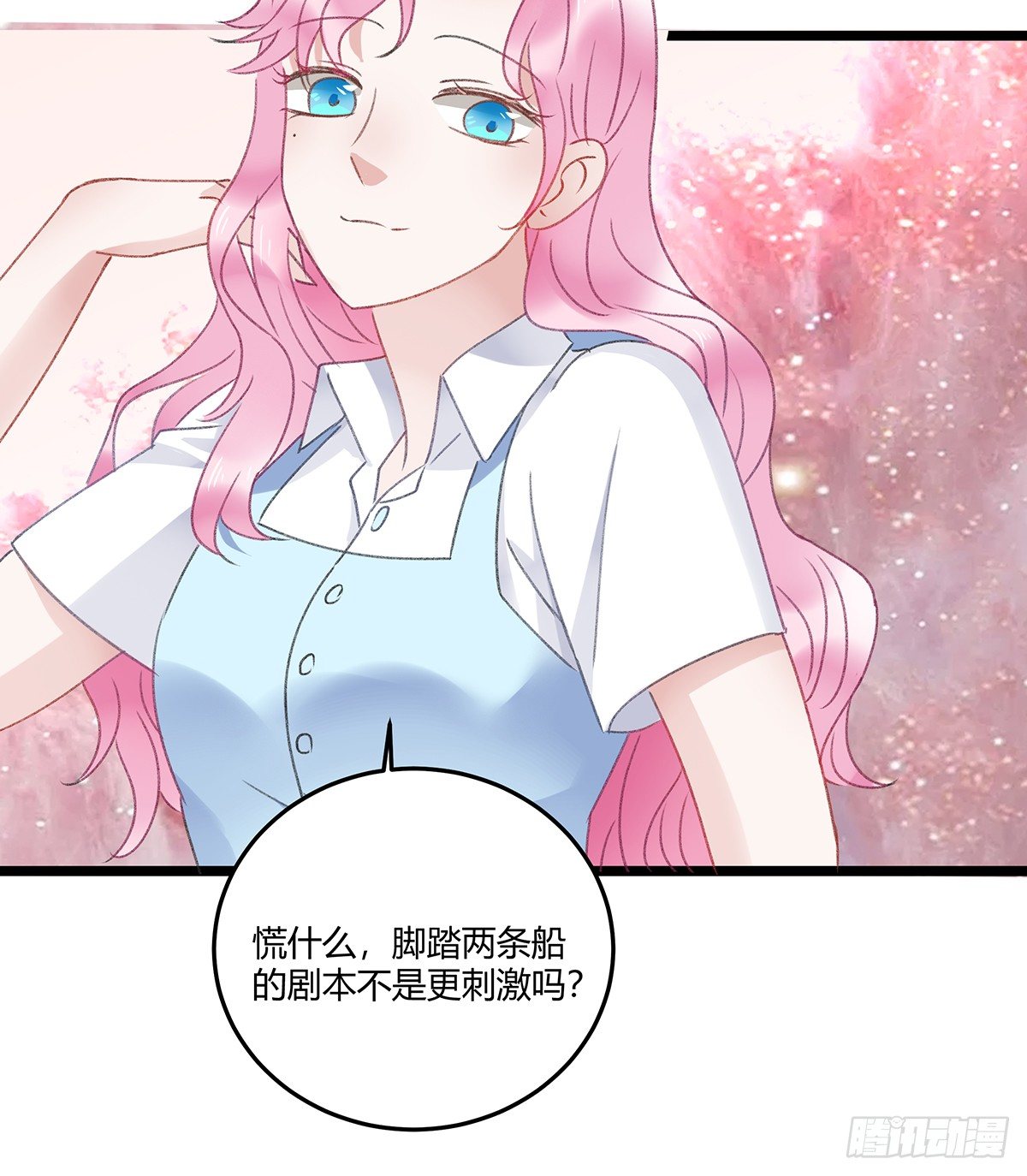《斐然向风》修罗场？ 第47页