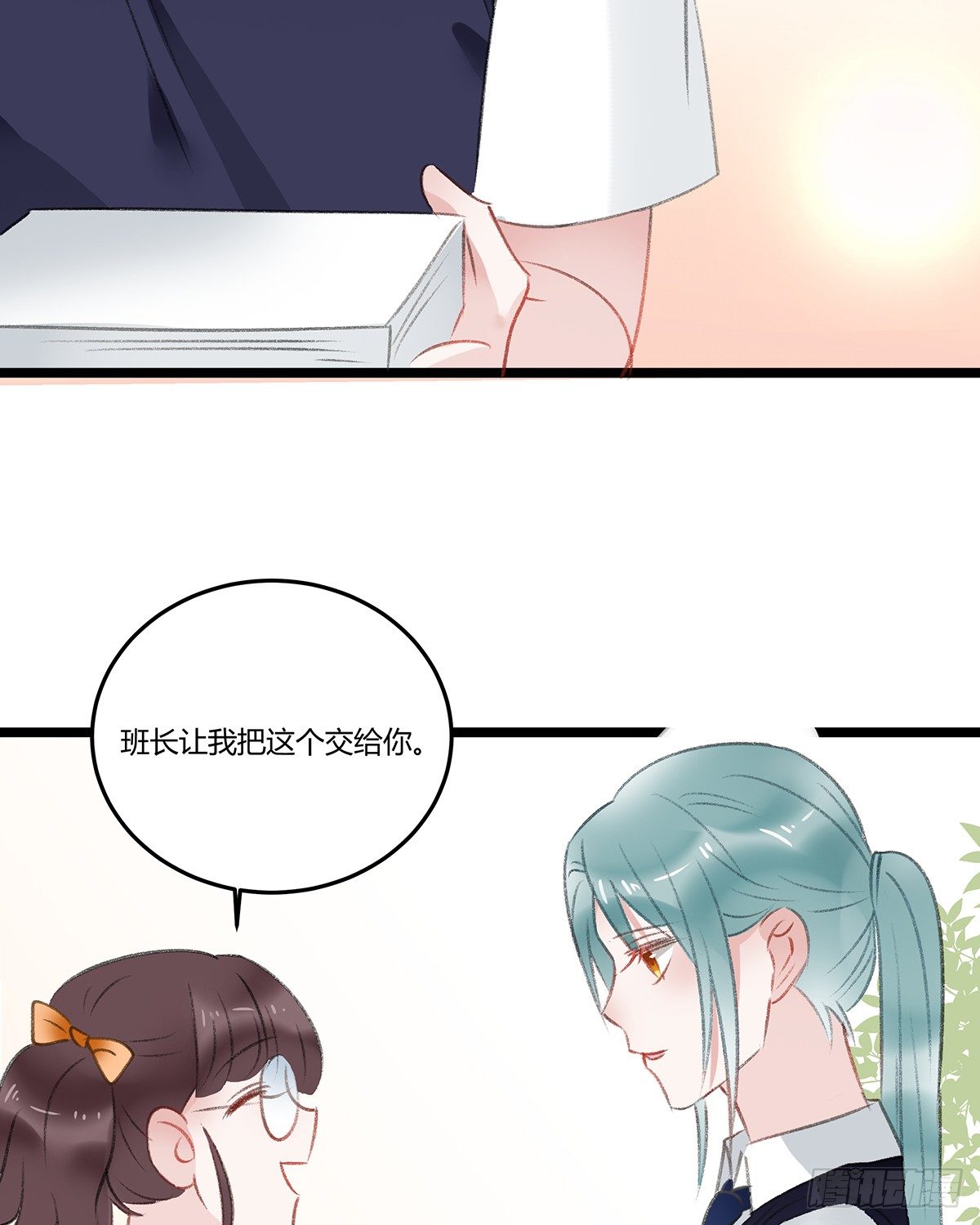 《斐然向风》修罗场？ 第4页