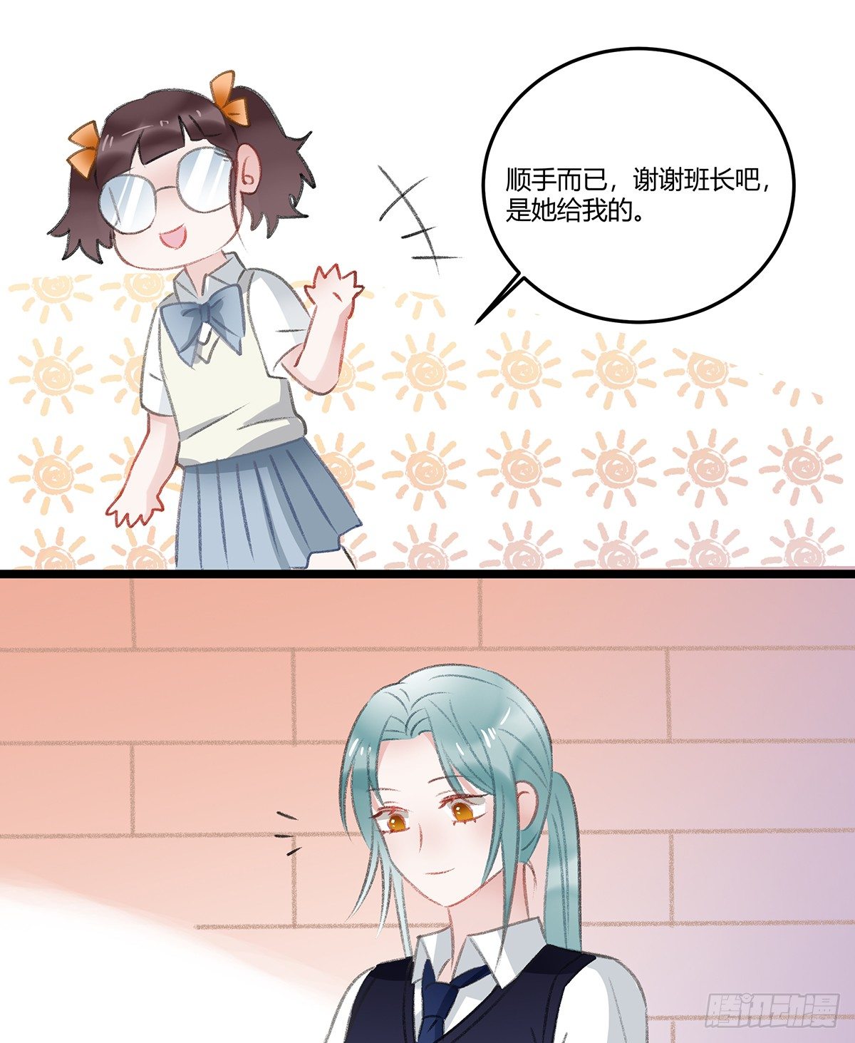 《斐然向风》修罗场？ 第6页