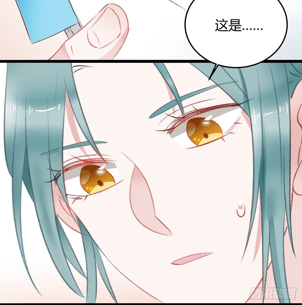 《斐然向风》修罗场？ 第8页