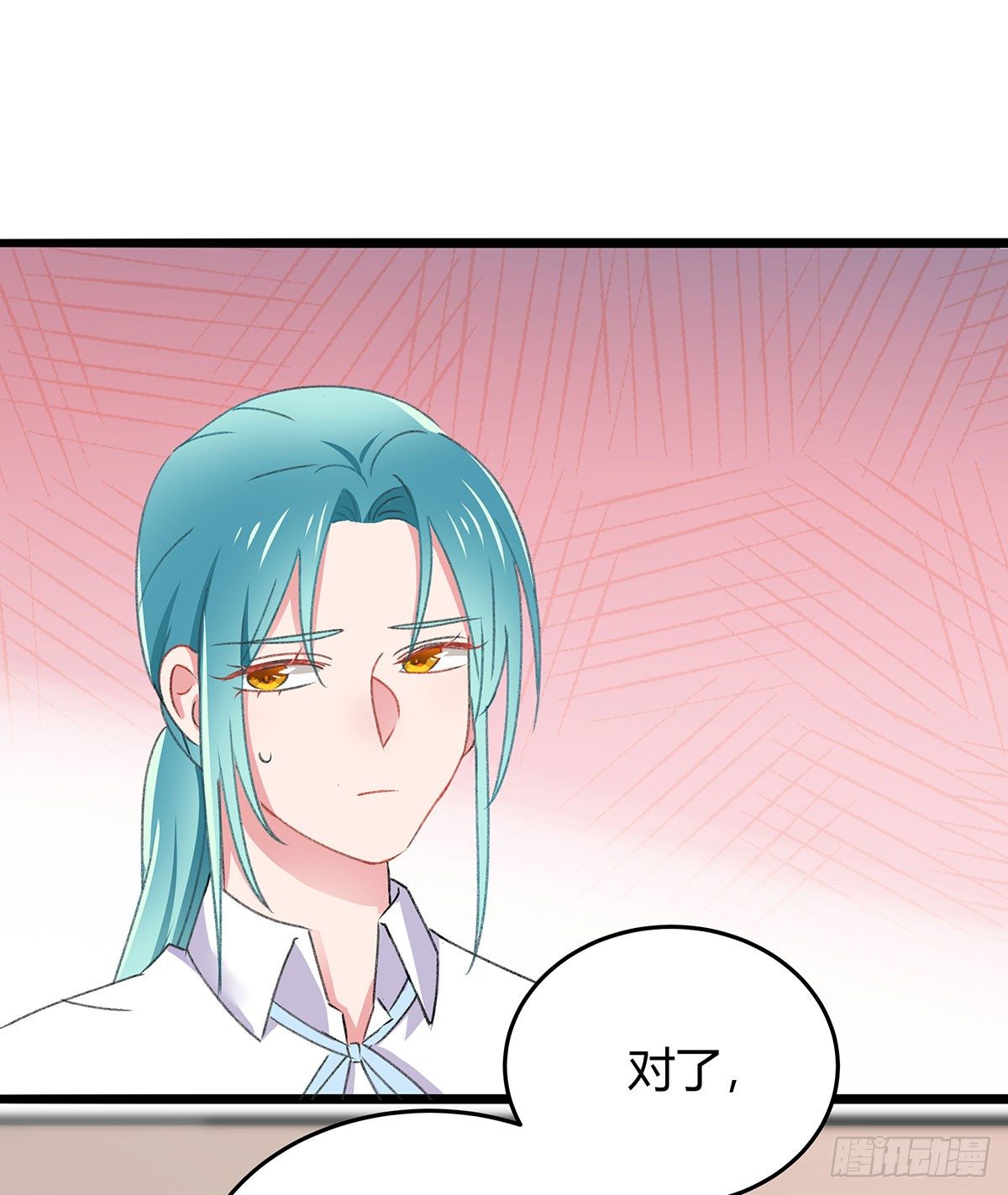 《斐然向风》你是神仙，而我是凶兽 第11页