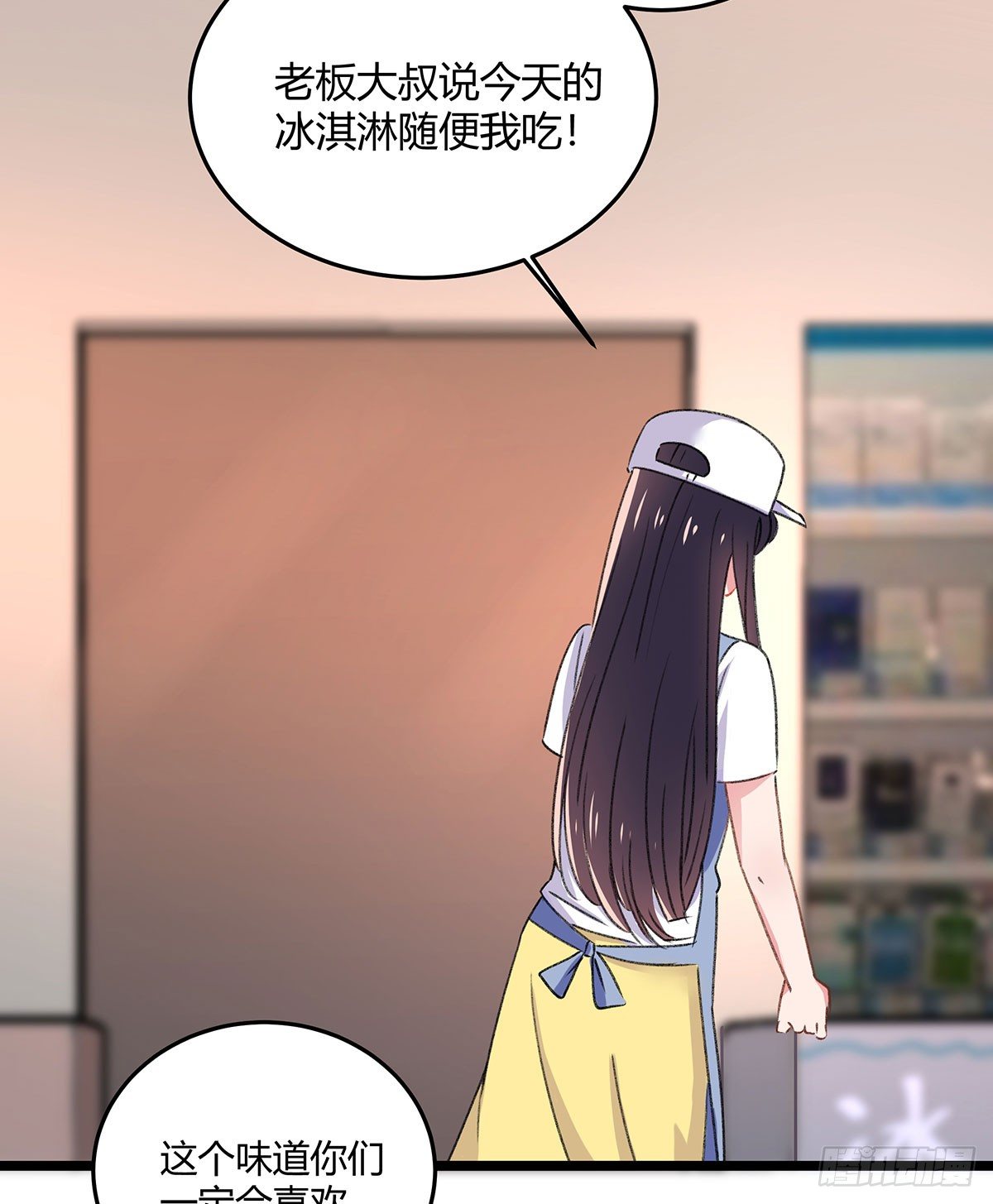 《斐然向风》你是神仙，而我是凶兽 第12页