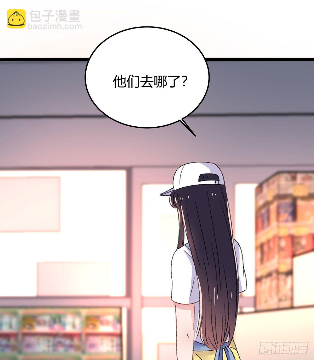 《斐然向风》你是神仙，而我是凶兽 第15页
