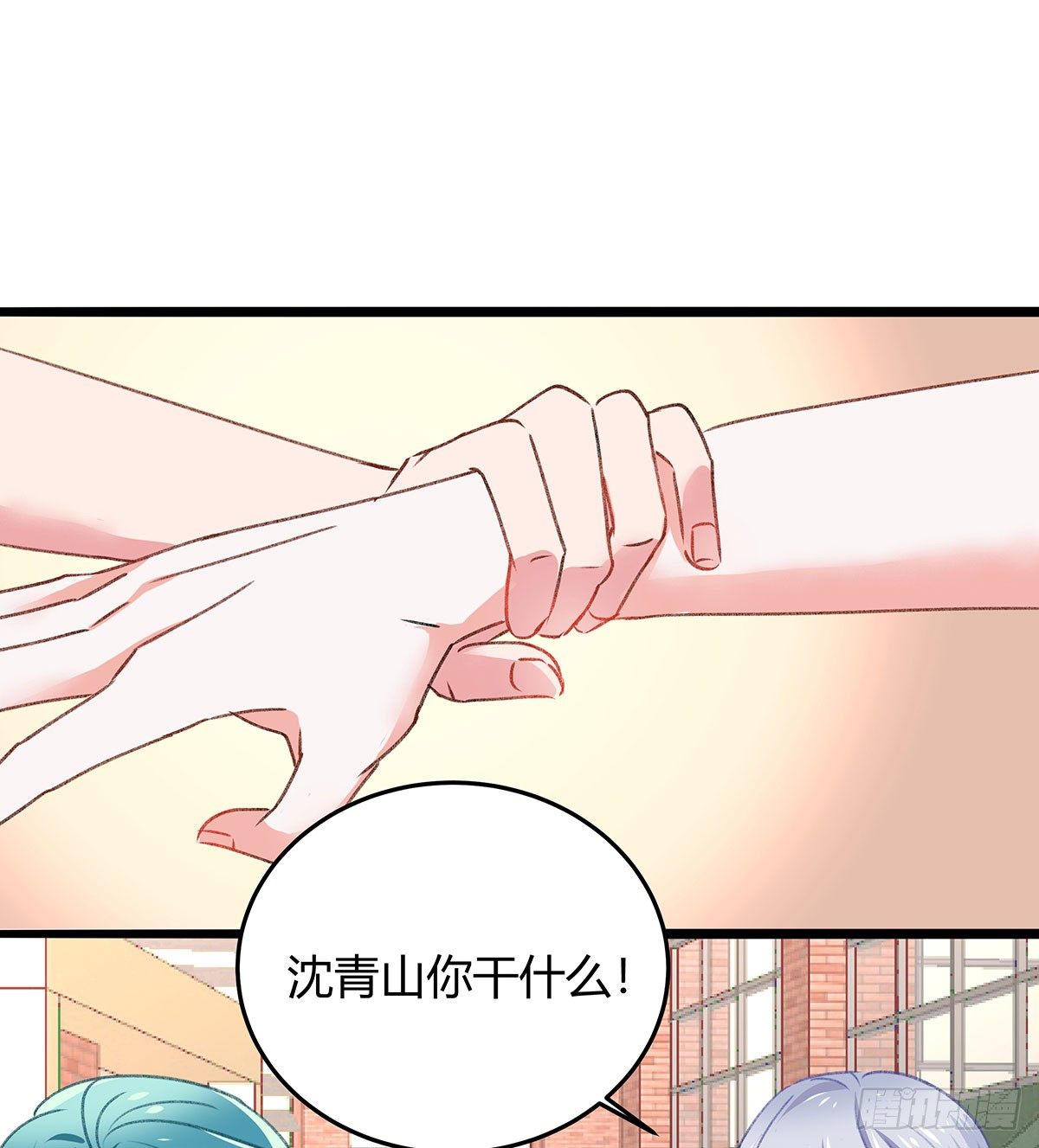 《斐然向风》你是神仙，而我是凶兽 第17页