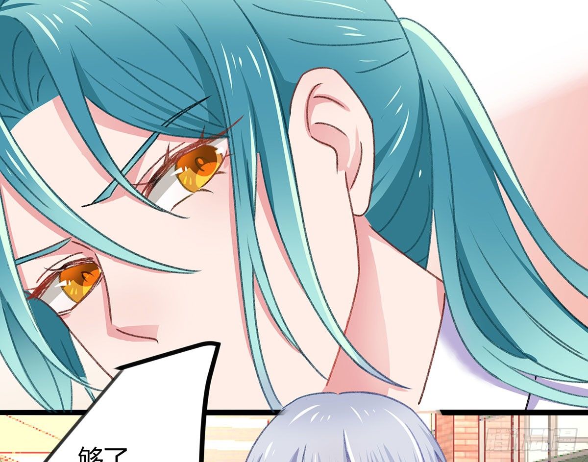 《斐然向风》你是神仙，而我是凶兽 第19页