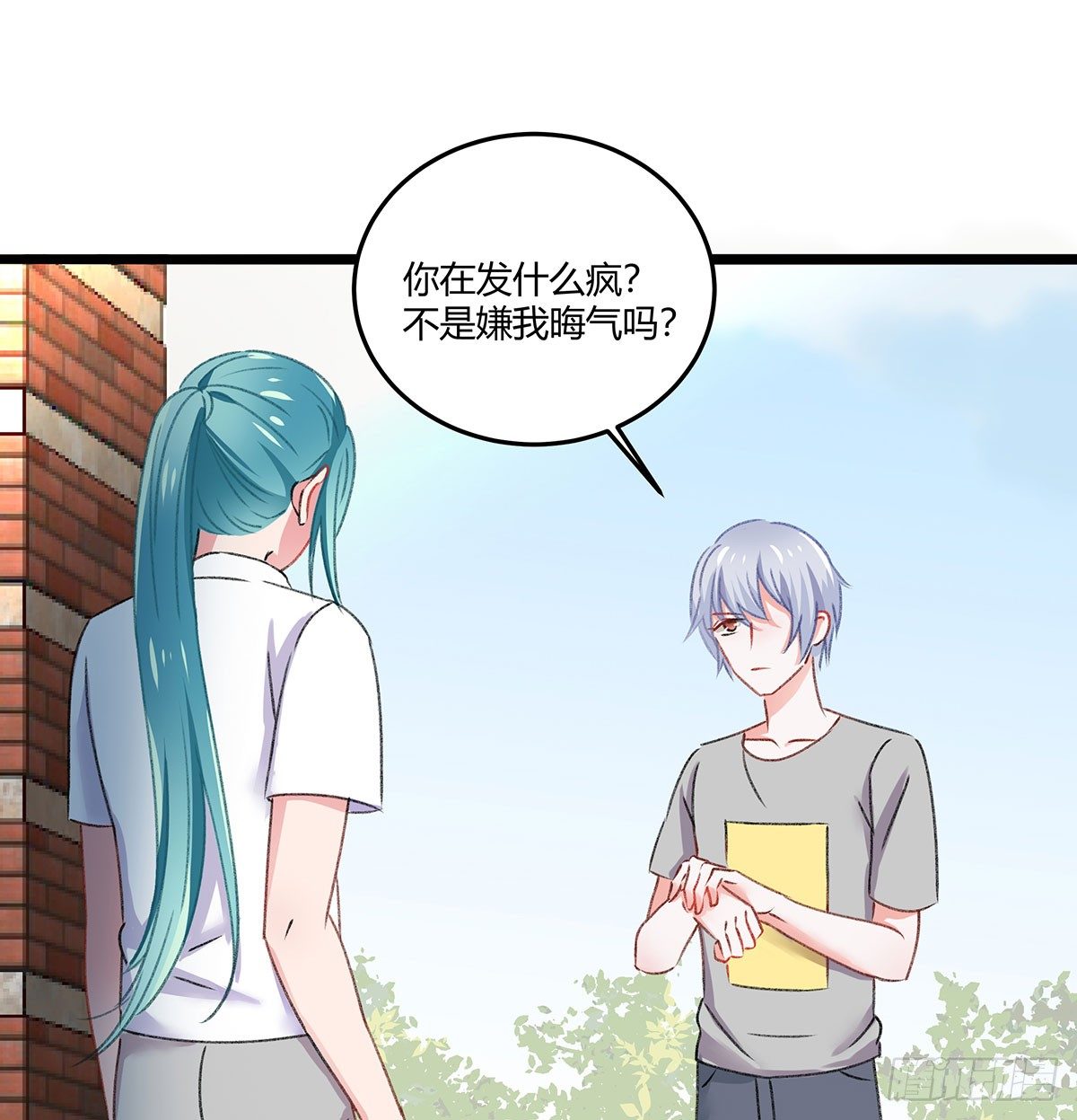 《斐然向风》你是神仙，而我是凶兽 第21页