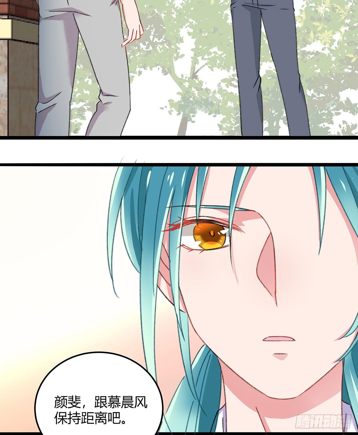 《斐然向风》你是神仙，而我是凶兽 第22页