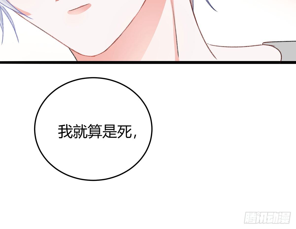 《斐然向风》你是神仙，而我是凶兽 第25页