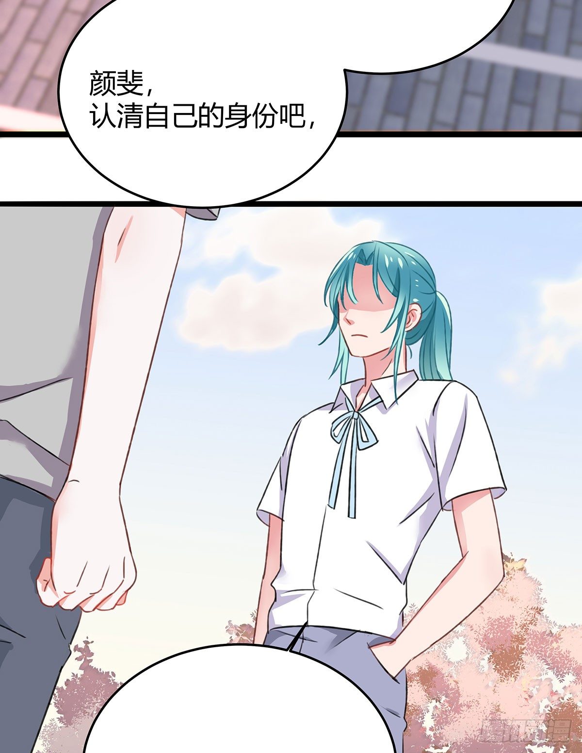 《斐然向风》你是神仙，而我是凶兽 第30页