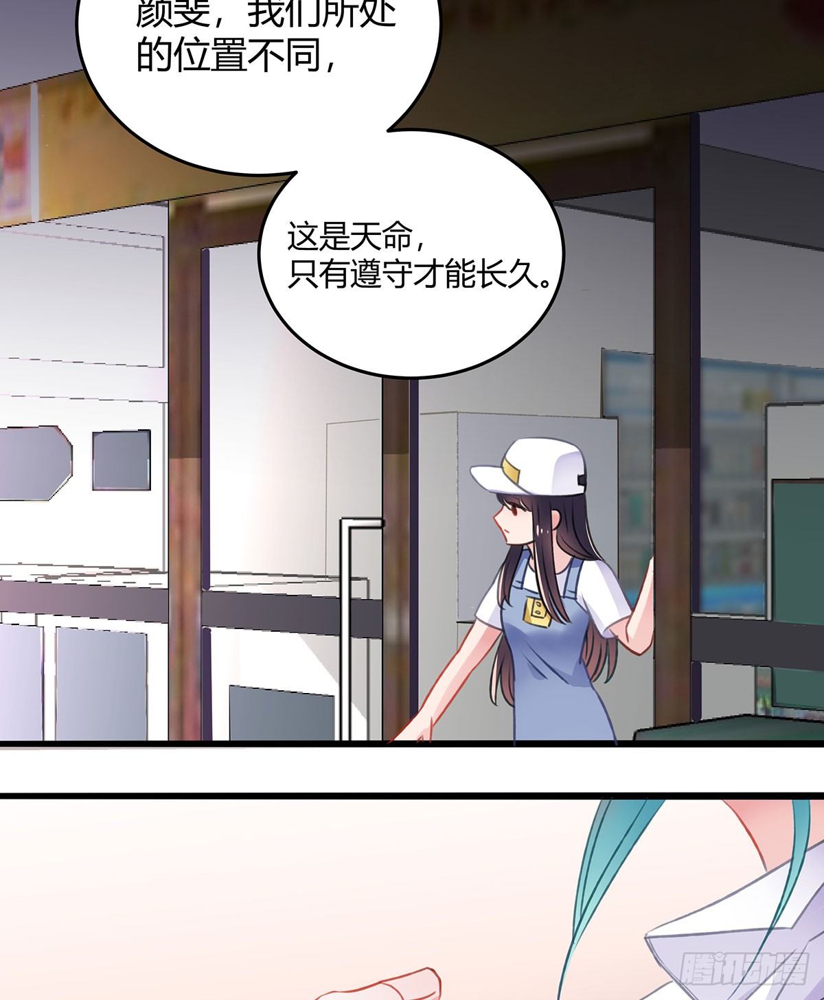 《斐然向风》你是神仙，而我是凶兽 第40页