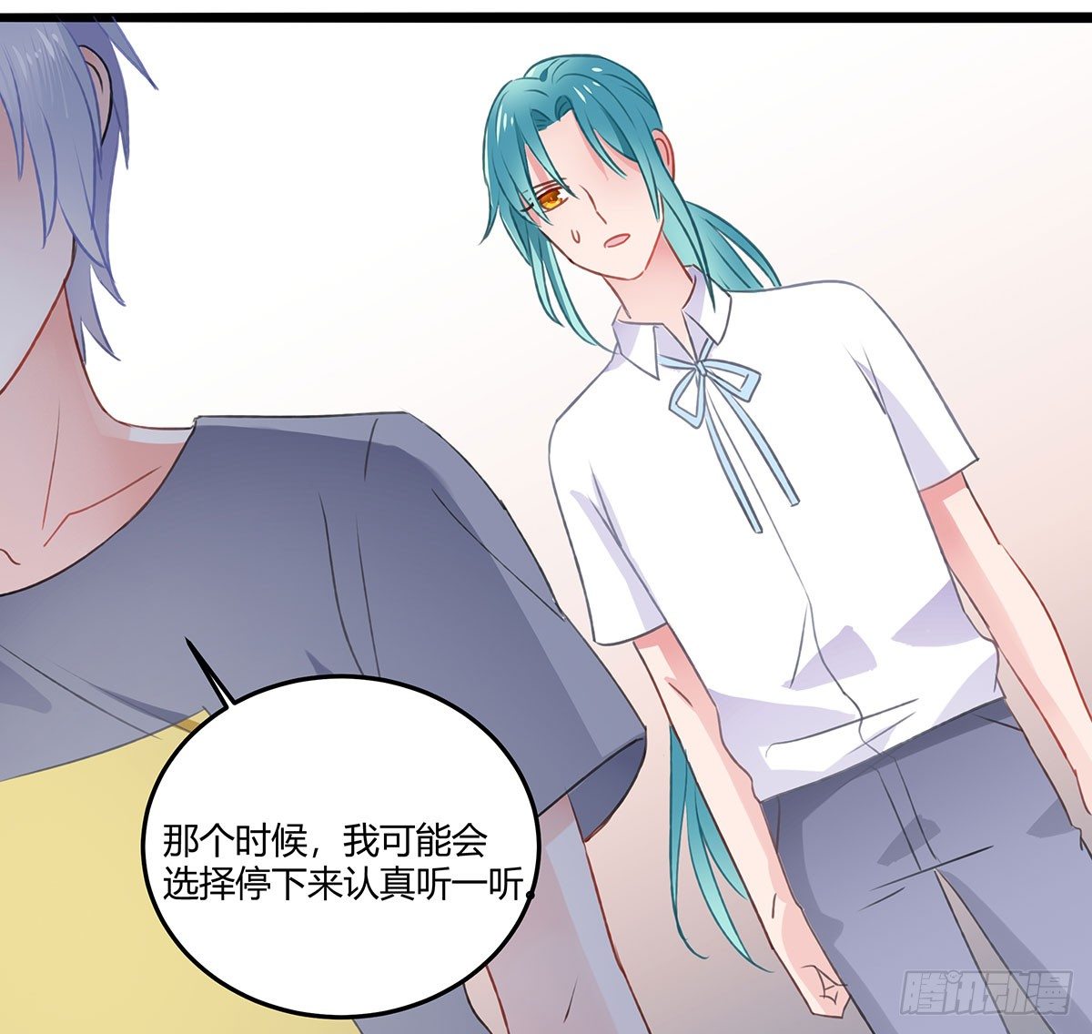 《斐然向风》你是神仙，而我是凶兽 第45页