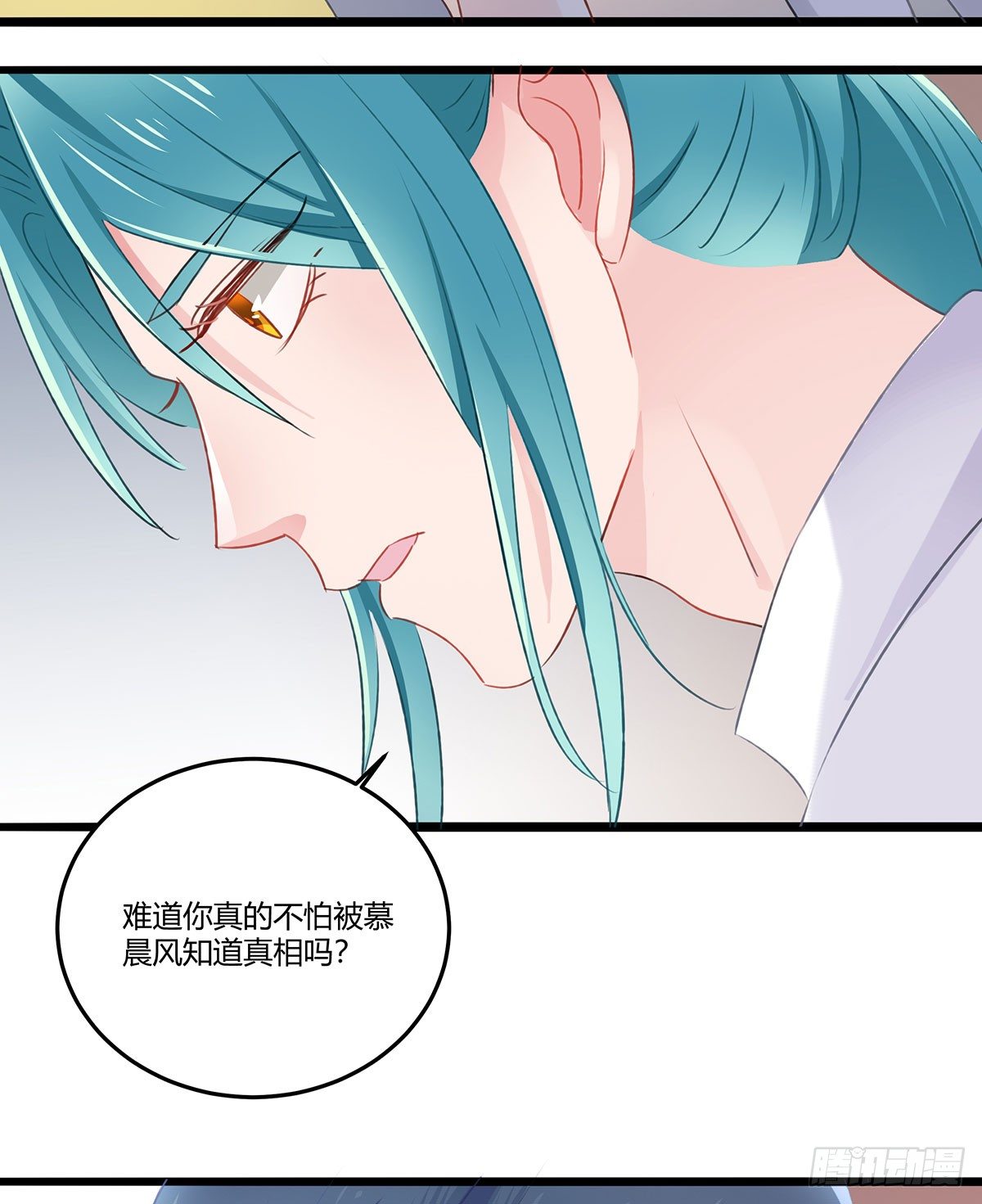 《斐然向风》你是神仙，而我是凶兽 第46页