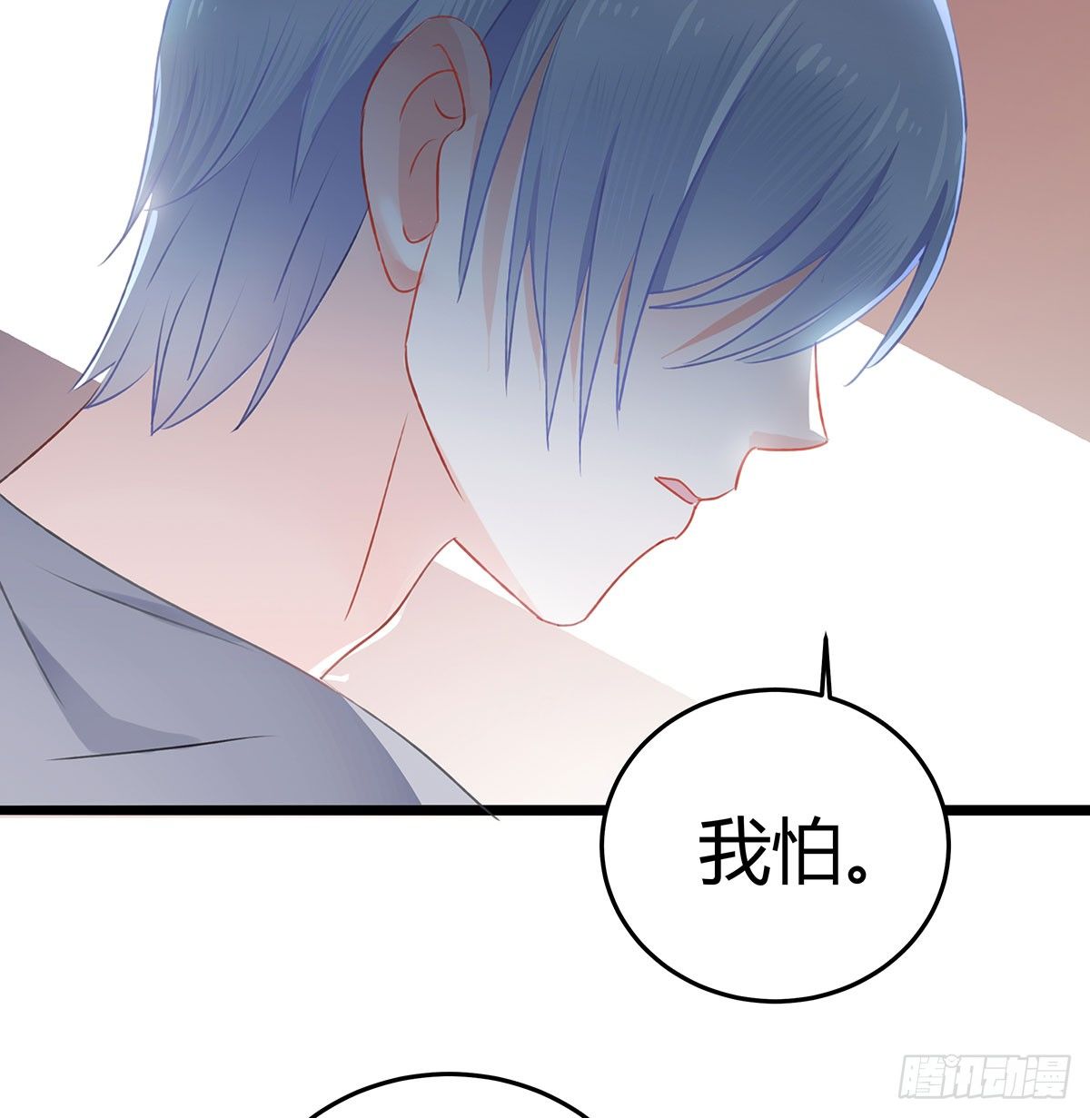 《斐然向风》你是神仙，而我是凶兽 第47页