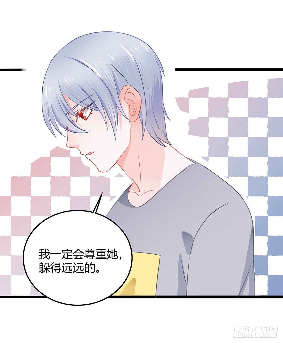 《斐然向风》你是神仙，而我是凶兽 第49页